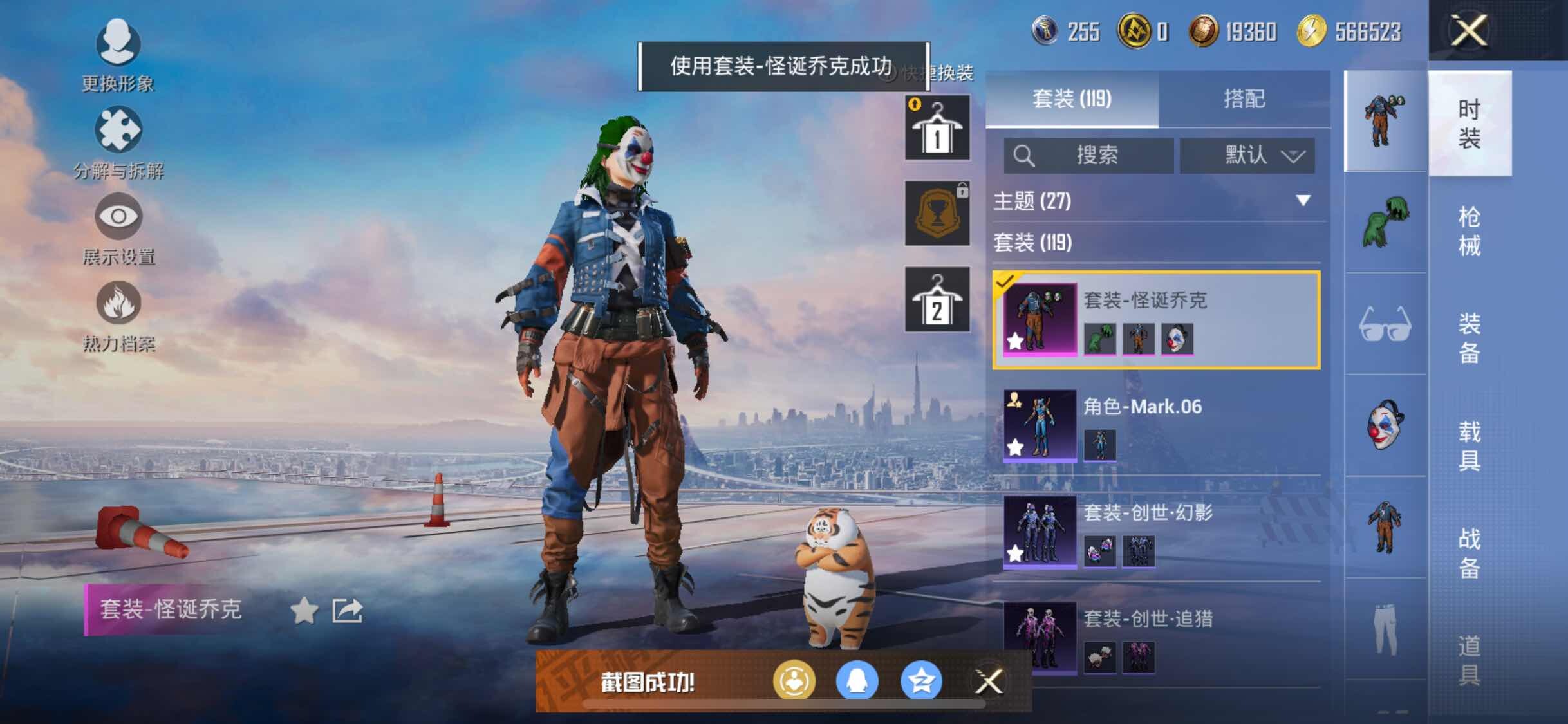 HPYXS3284531和平精英账号详情图8