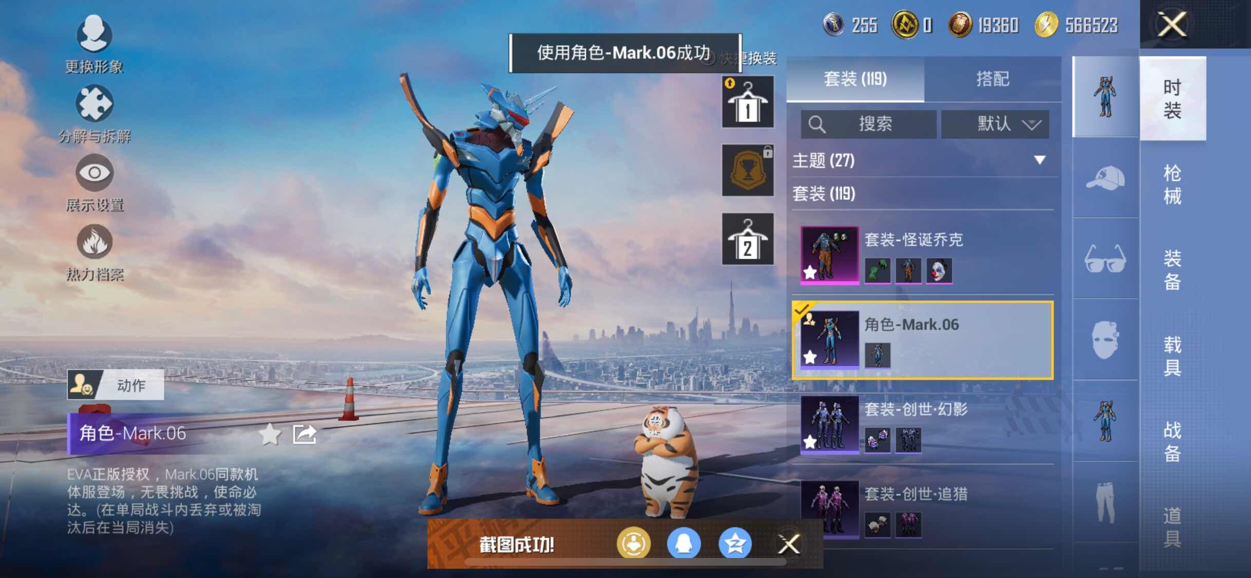 HPYXS3284531和平精英账号详情图9