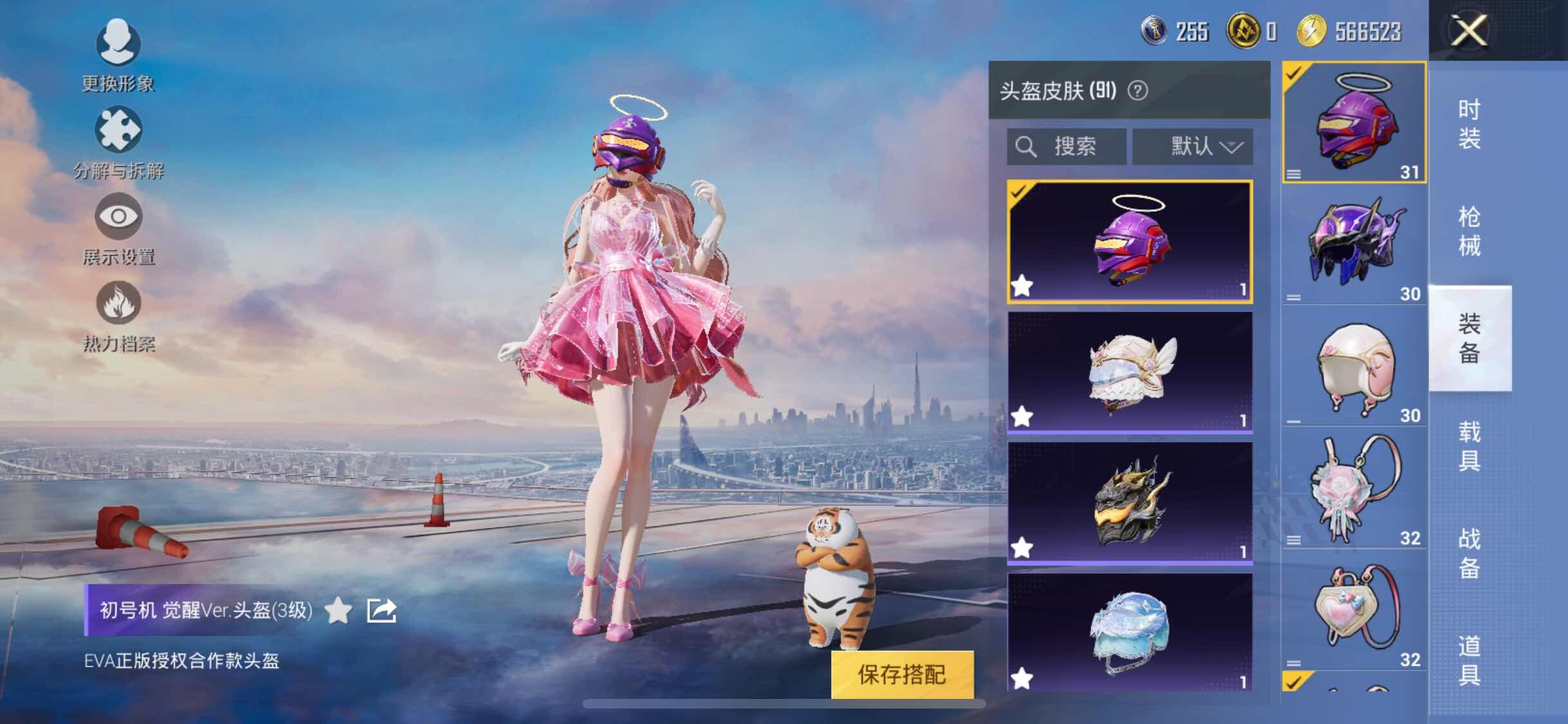 HPYXS3284531和平精英账号详情图10