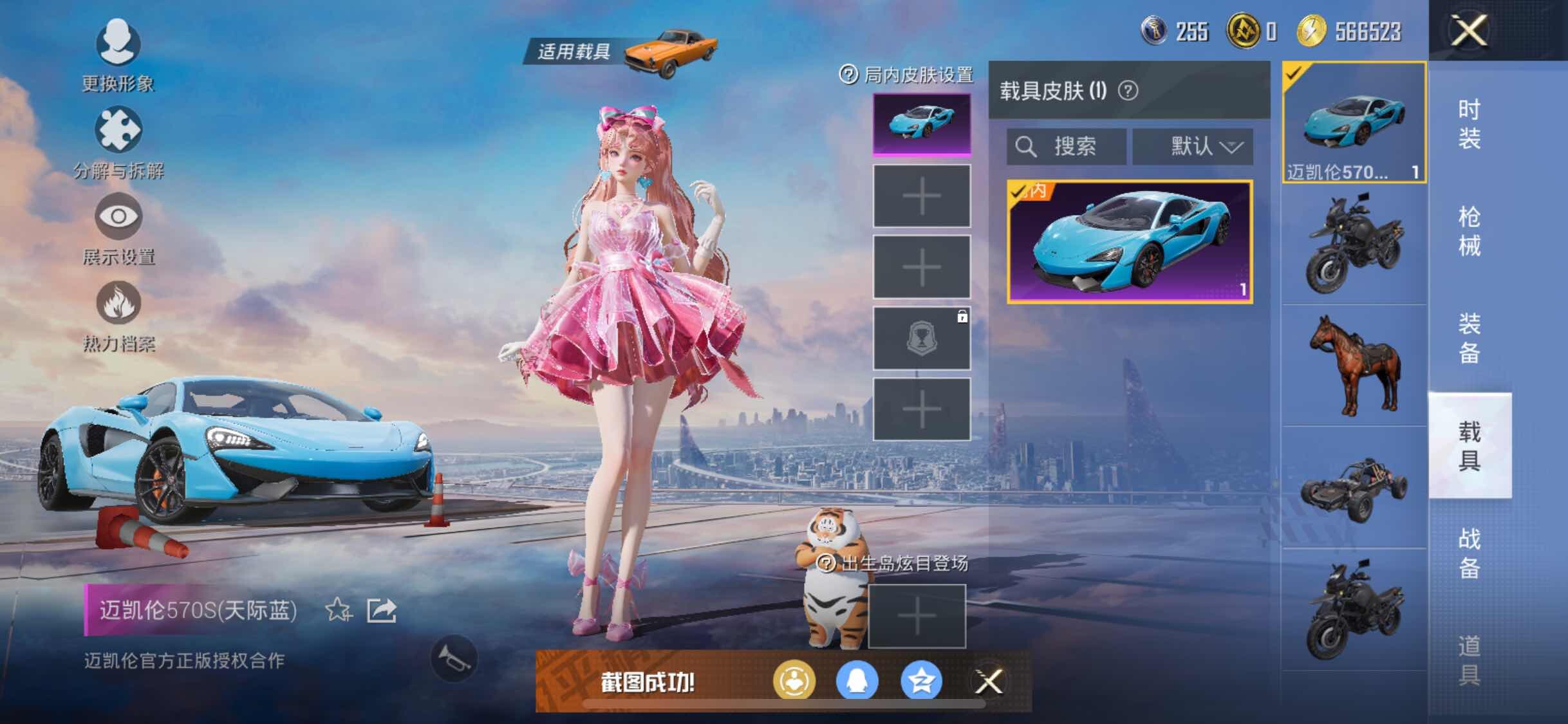 HPYXS3284531和平精英账号详情图12
