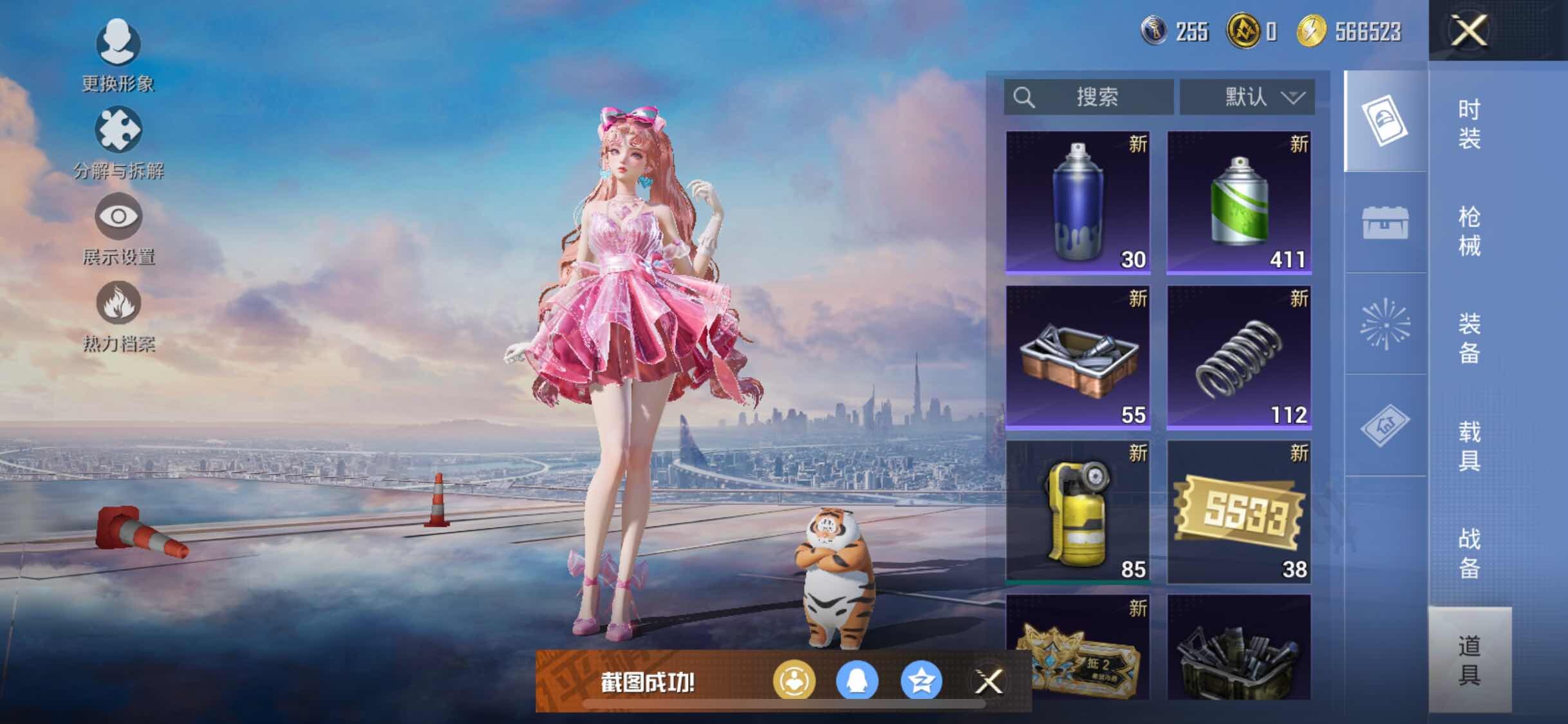 HPYXS3284531和平精英账号详情图18