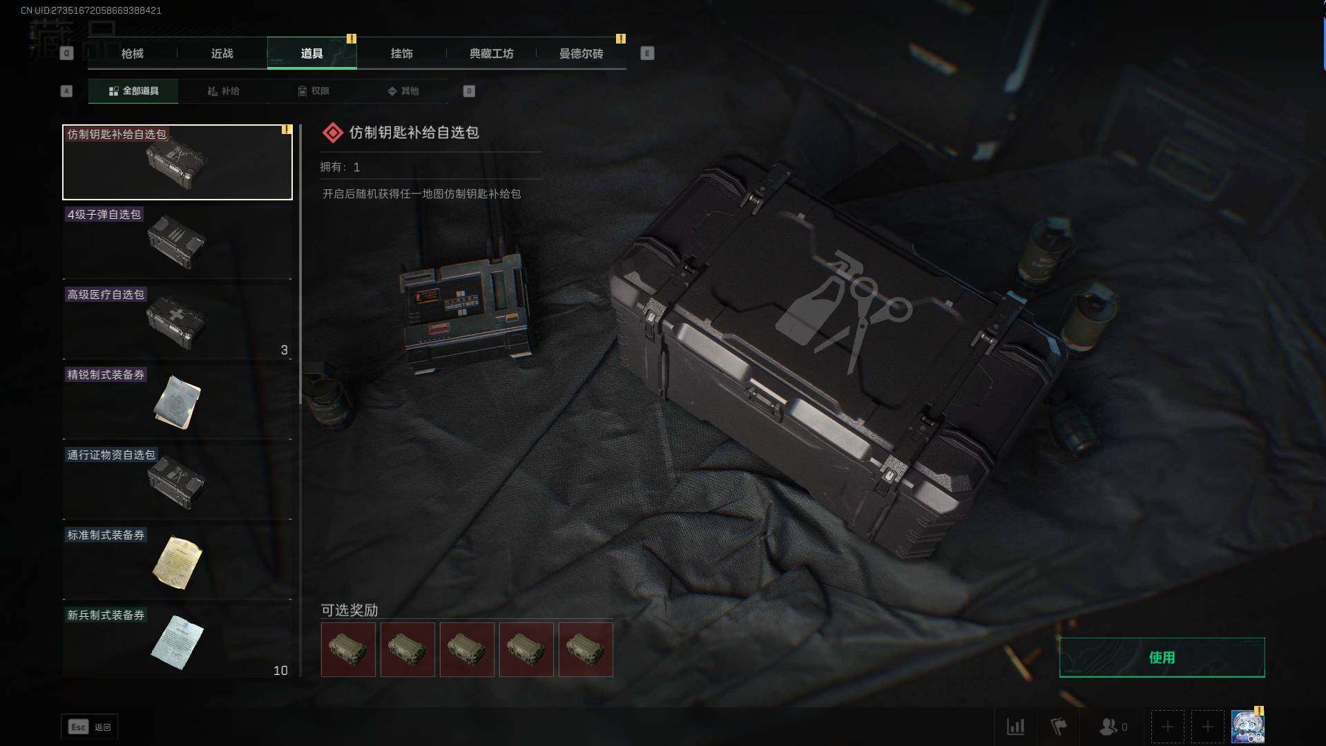 SJZEY39476三角洲行动账号详情图6 SJZEY39476三角洲行动账号详情图6