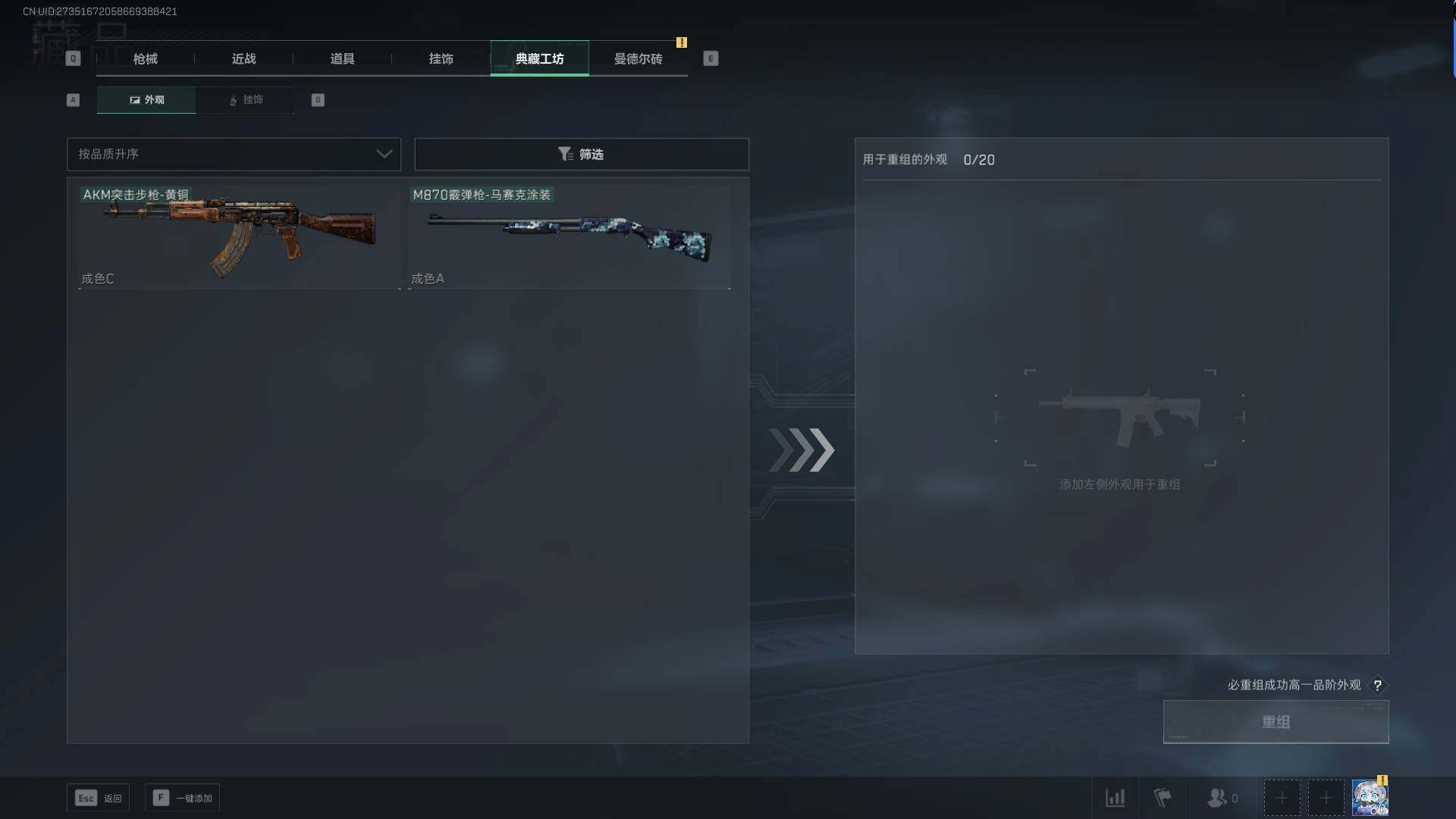 SJZEY39476三角洲行动账号详情图15 SJZEY39476三角洲行动账号详情图15