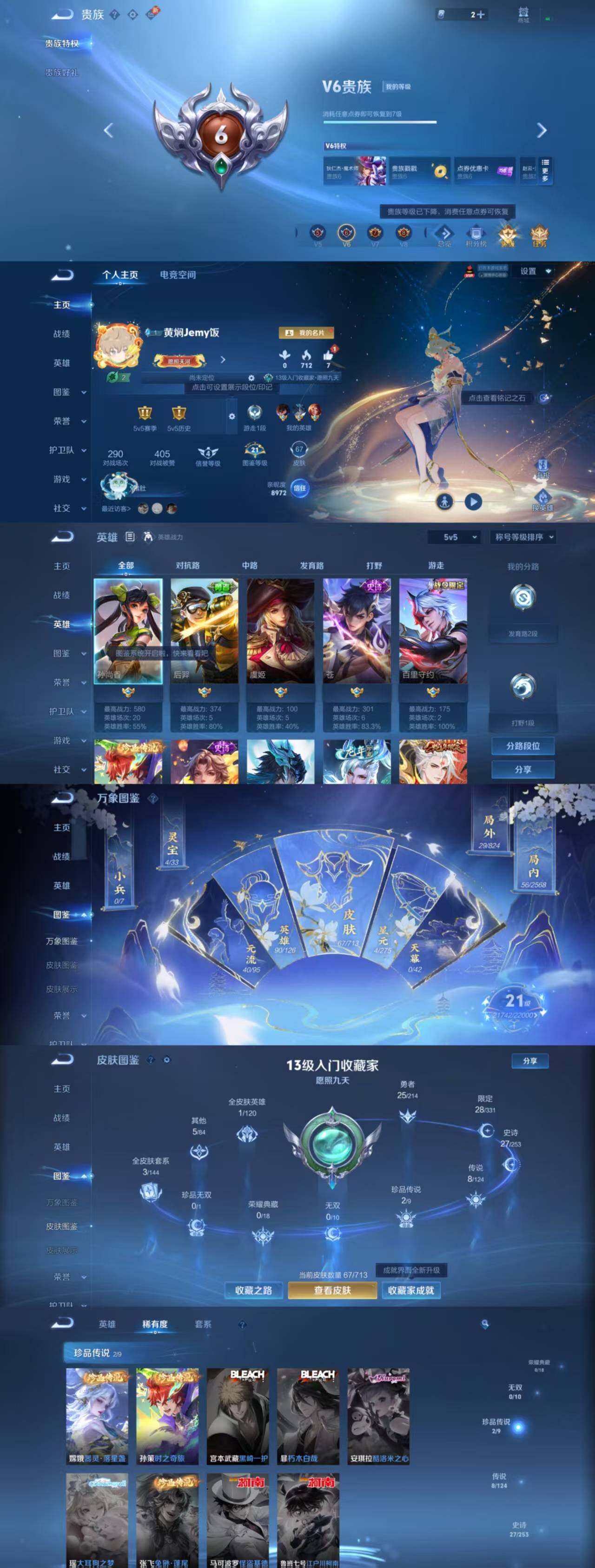 WZYXS3203174王者荣耀账号详情图2 WZYXS3203174王者荣耀账号详情图2