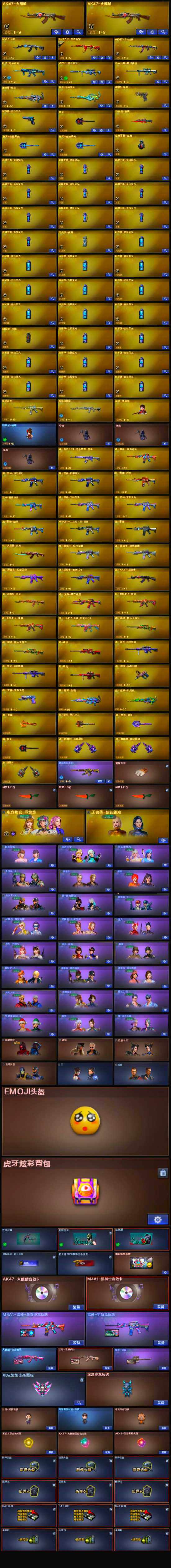 CFSSW319671穿越火线账号详情图4 CFSSW319671穿越火线账号详情图4