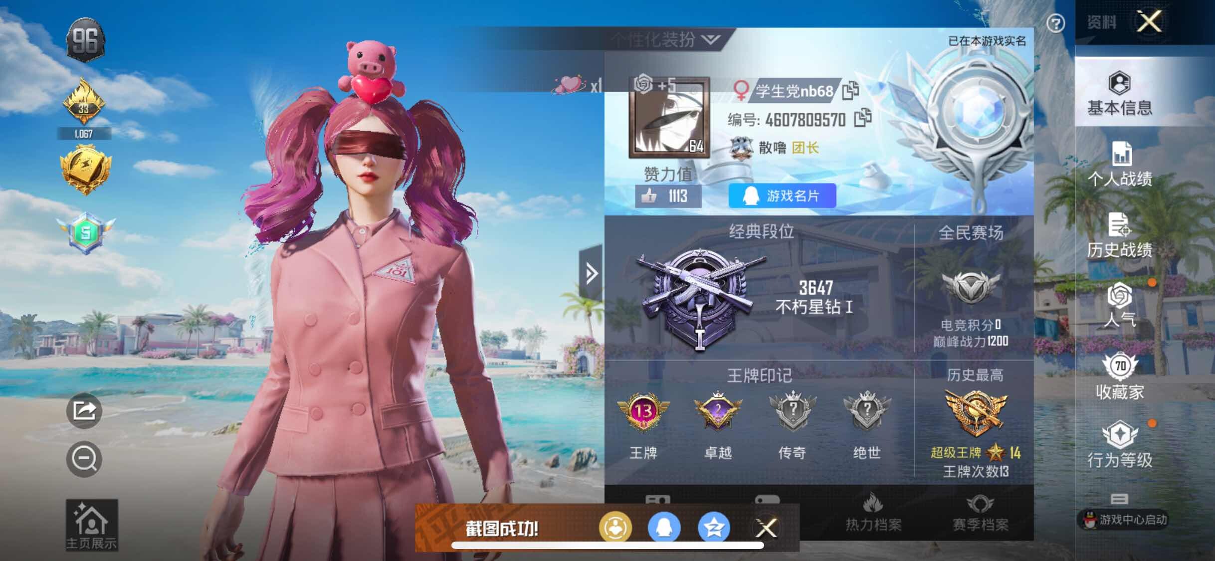 HPYXS3284540和平精英账号详情图2 HPYXS3284540和平精英账号详情图2