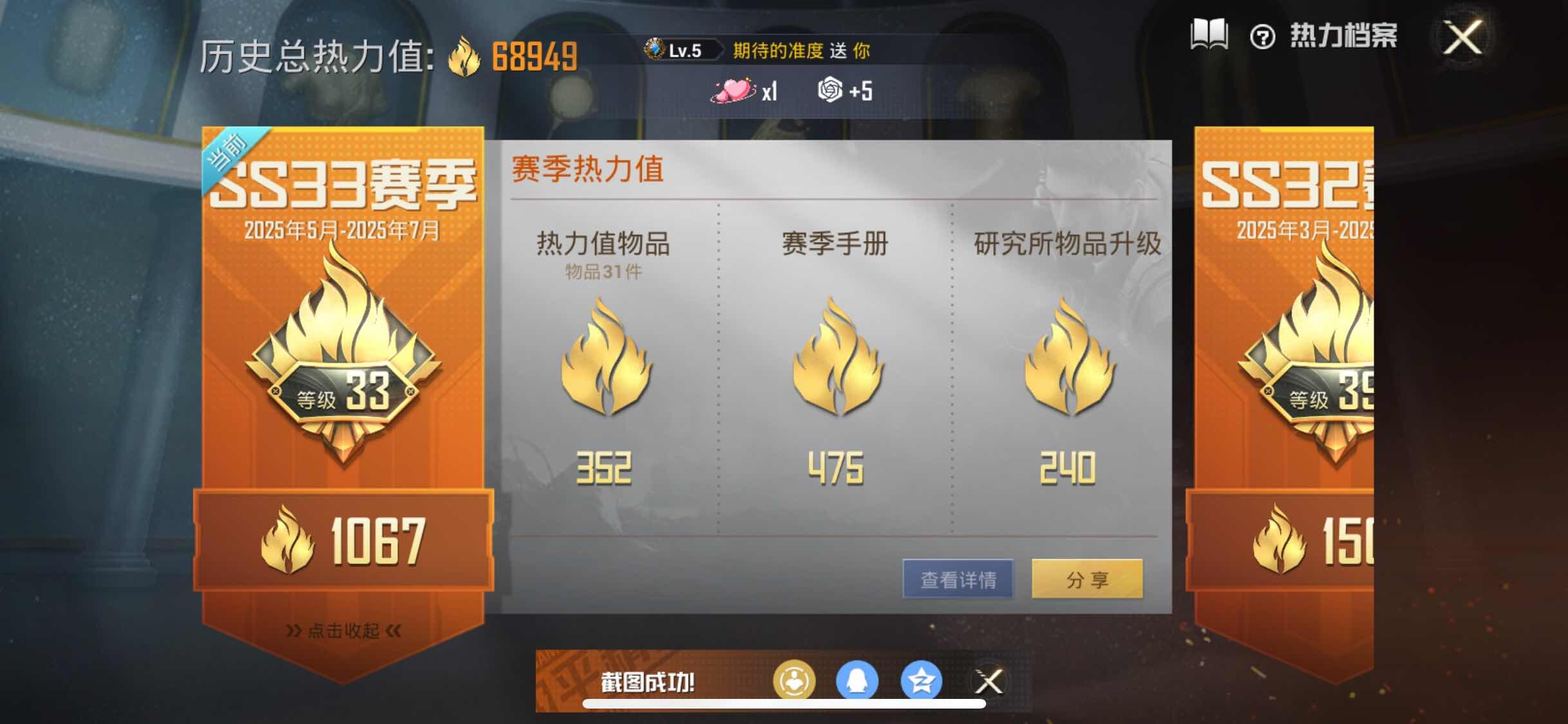HPYXS3284540和平精英账号详情图3 HPYXS3284540和平精英账号详情图3
