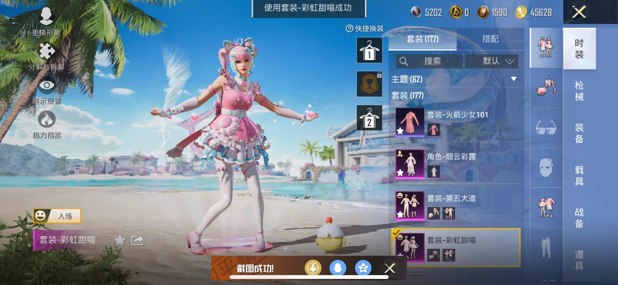 HPYXS3284540和平精英账号详情图14 HPYXS3284540和平精英账号详情图14