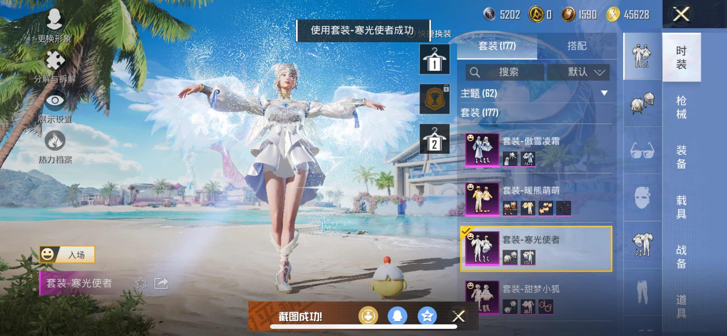 HPYXS3284540和平精英账号详情图18 HPYXS3284540和平精英账号详情图18