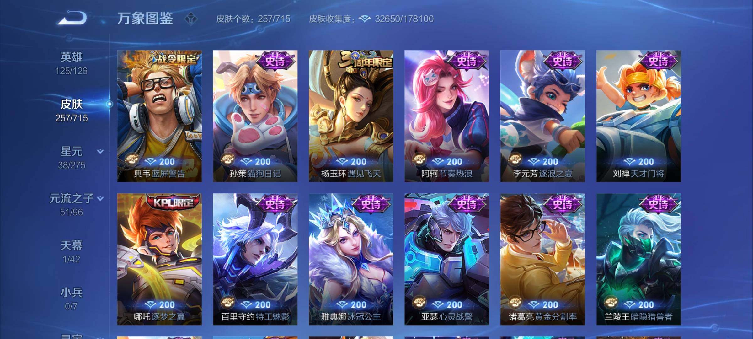 WZYXS3202866王者荣耀账号详情图8 WZYXS3202866王者荣耀账号详情图8