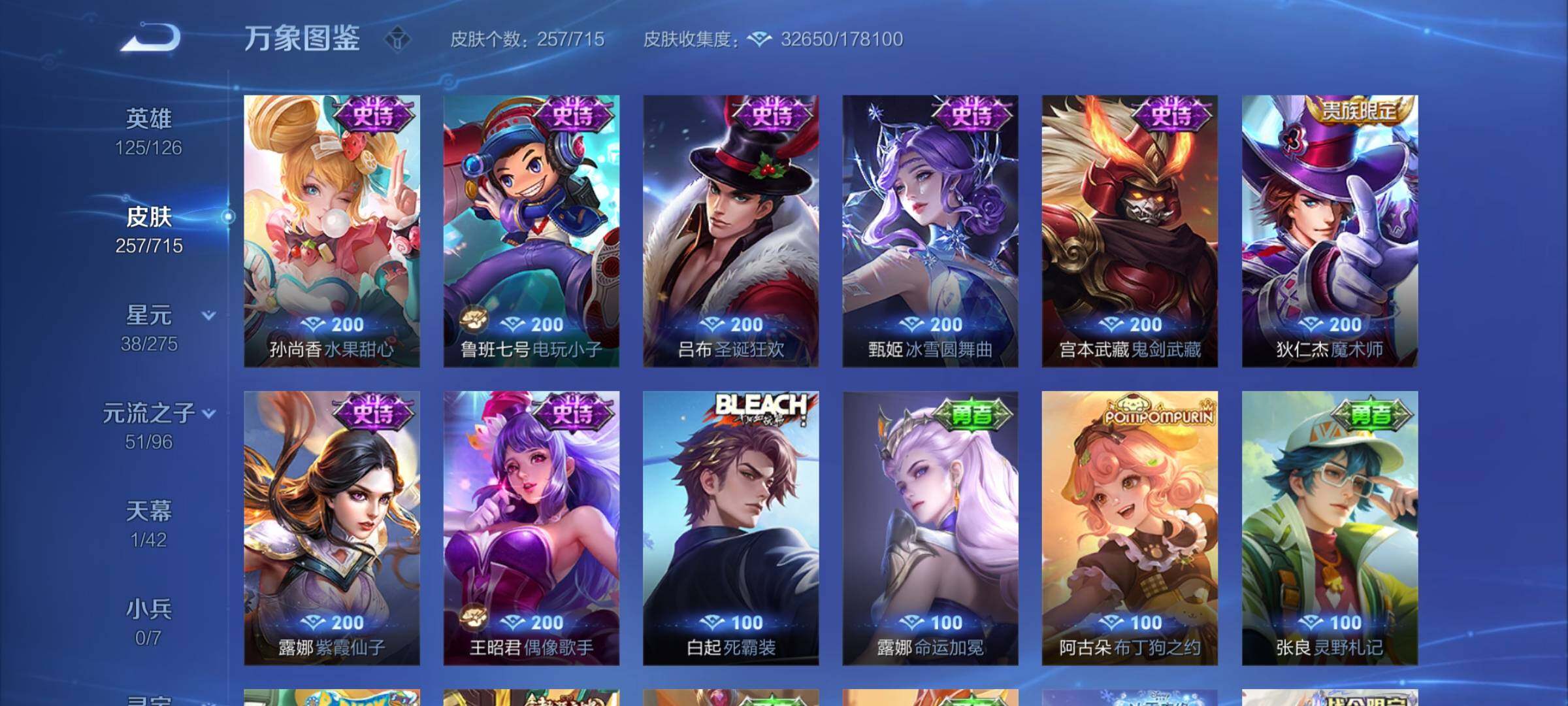 WZYXS3202866王者荣耀账号详情图10 WZYXS3202866王者荣耀账号详情图10