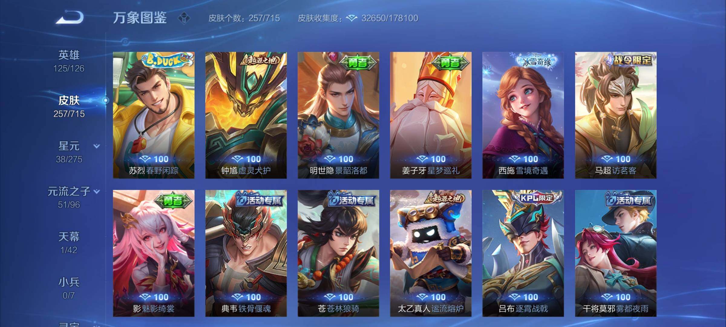 WZYXS3202866王者荣耀账号详情图11 WZYXS3202866王者荣耀账号详情图11