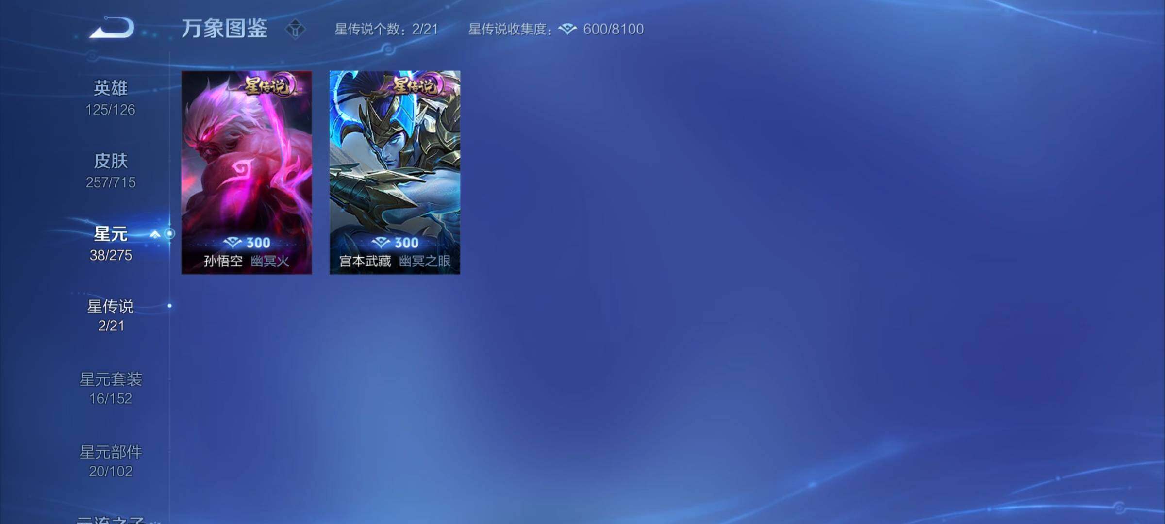 WZYXS3202866王者荣耀账号详情图12 WZYXS3202866王者荣耀账号详情图12