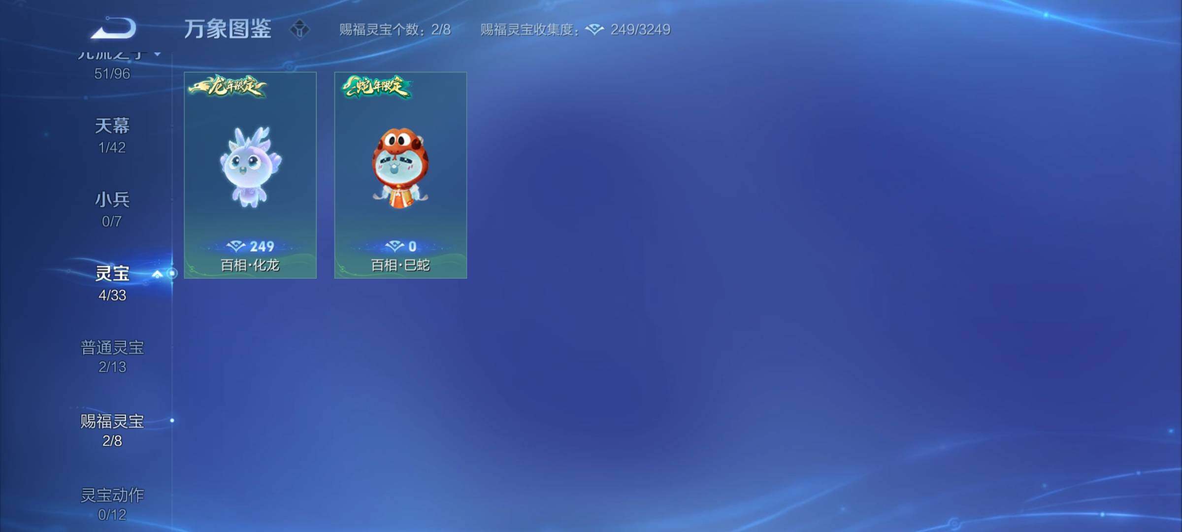 WZYXS3202866王者荣耀账号详情图17 WZYXS3202866王者荣耀账号详情图17
