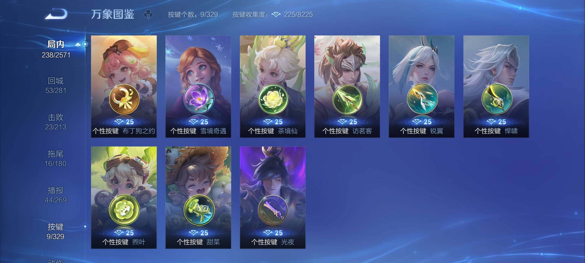 WZYXS3202866王者荣耀账号详情图18 WZYXS3202866王者荣耀账号详情图18