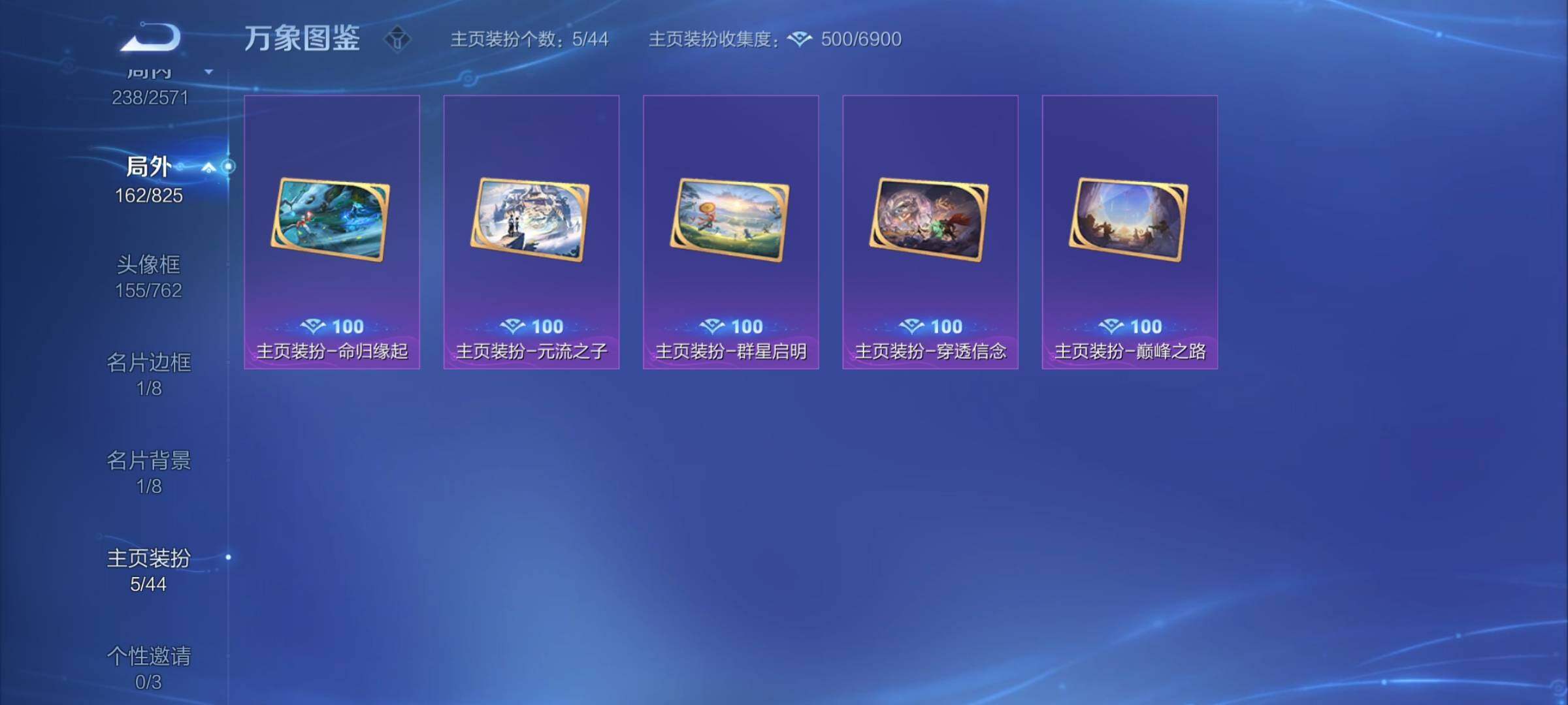 WZYXS3202866王者荣耀账号详情图19 WZYXS3202866王者荣耀账号详情图19