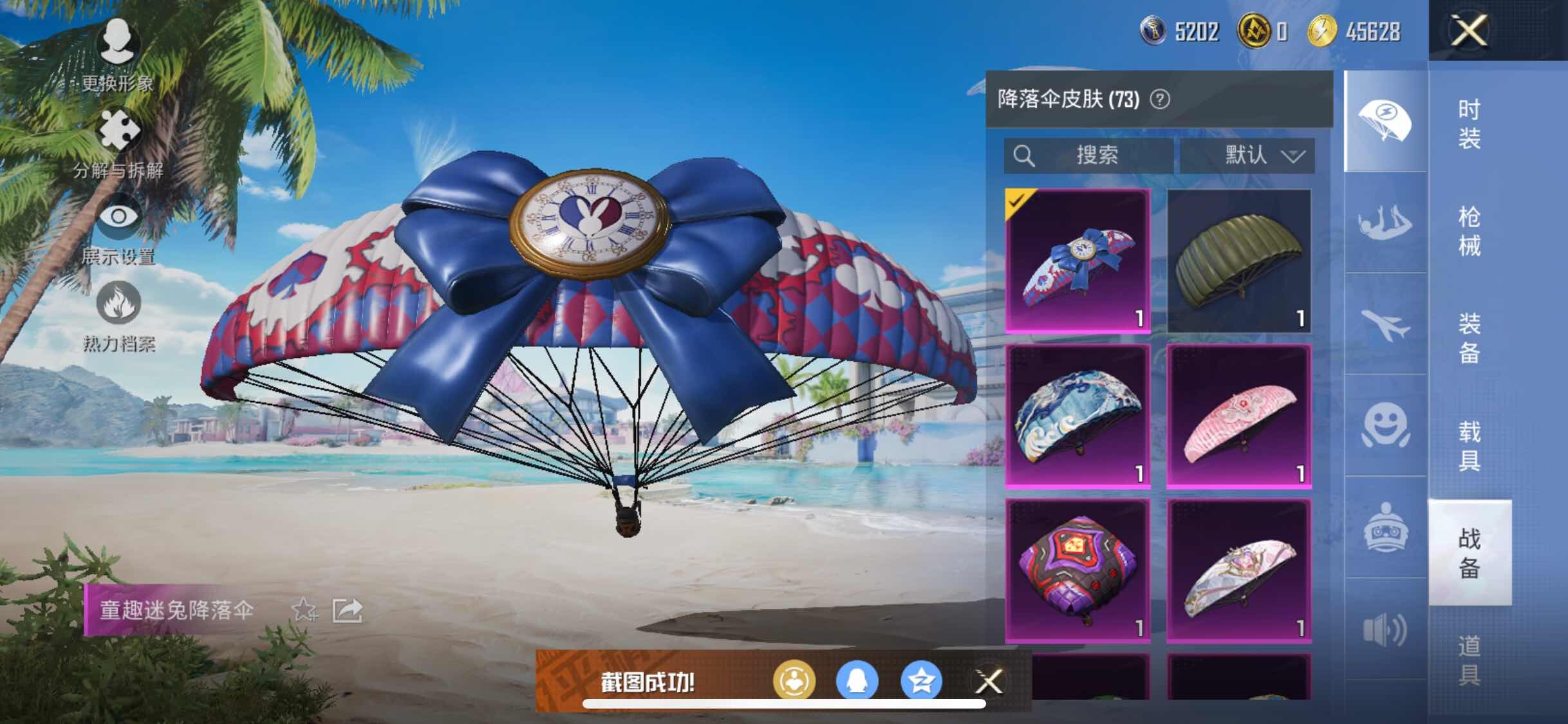 HPYXS3284540和平精英账号详情图24 HPYXS3284540和平精英账号详情图24