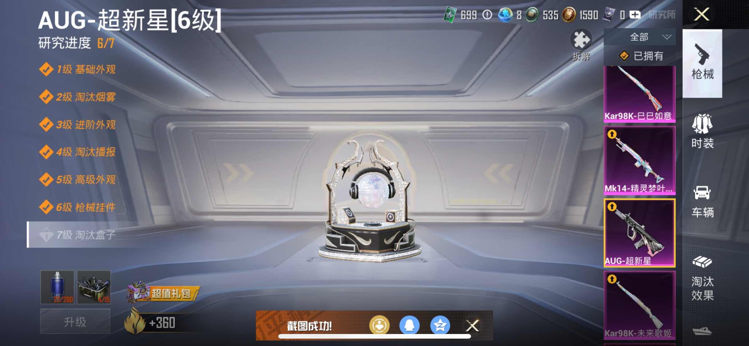 HPYXS3284540和平精英账号详情图26 HPYXS3284540和平精英账号详情图26