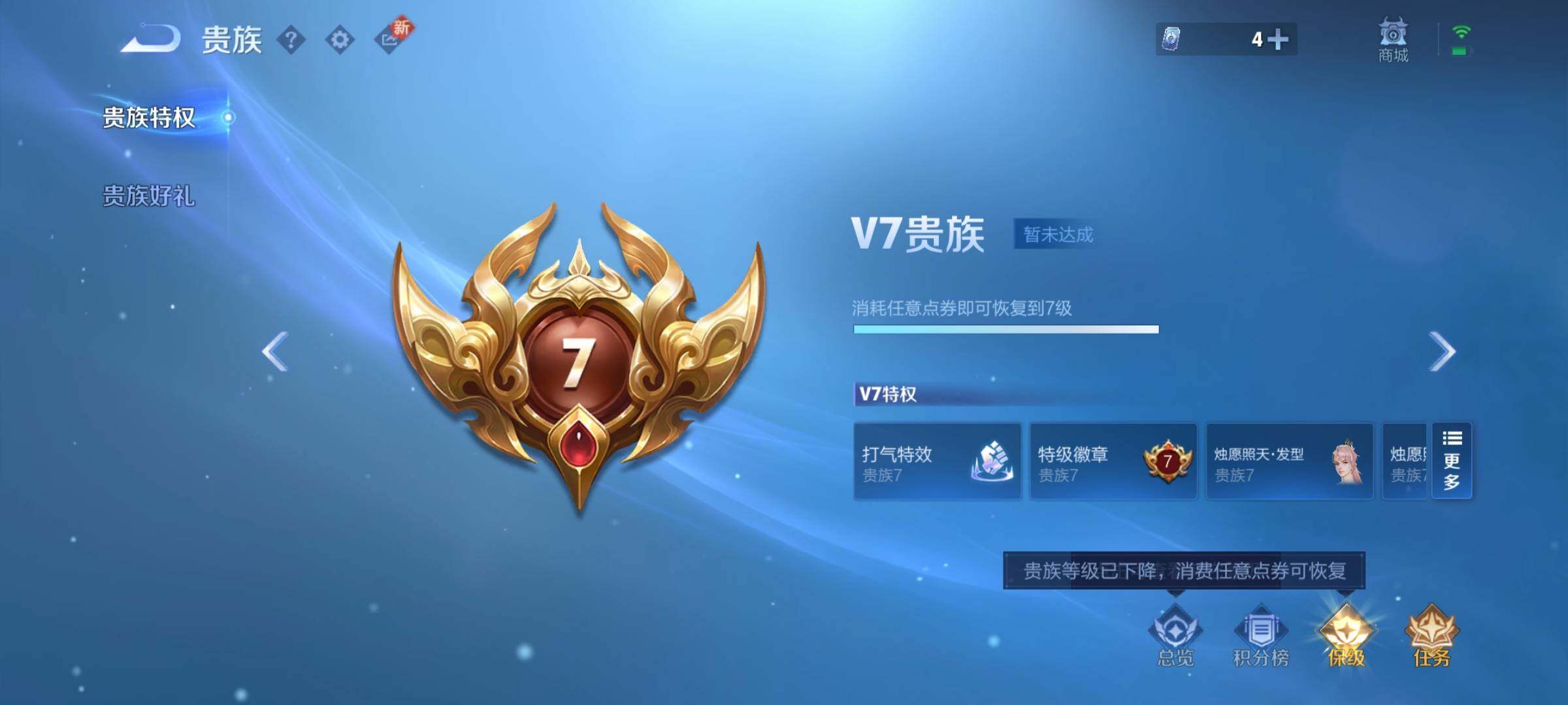 WZYXS3202866王者荣耀账号详情图23 WZYXS3202866王者荣耀账号详情图23