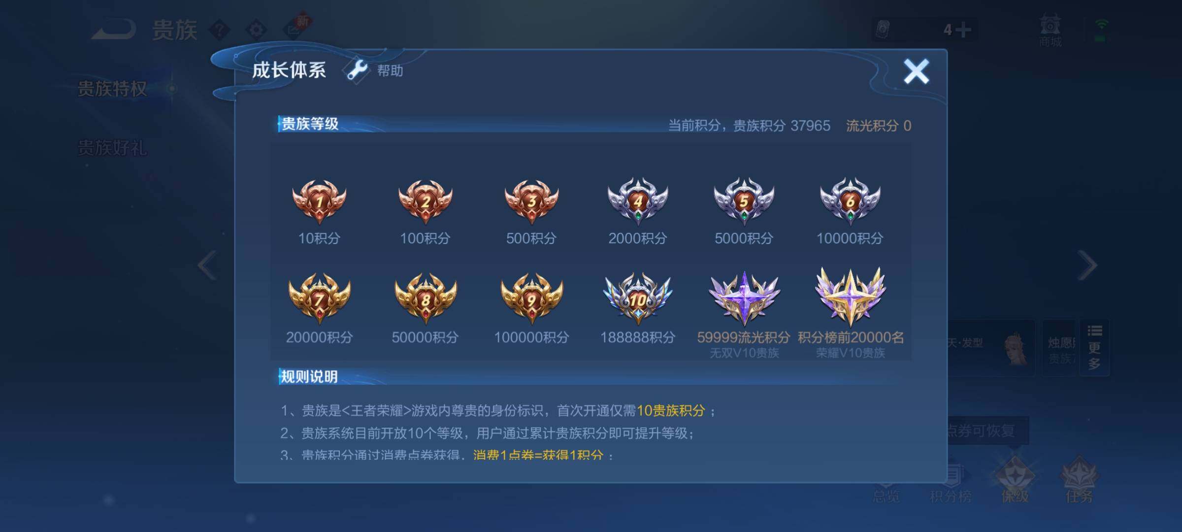 WZYXS3202866王者荣耀账号详情图24 WZYXS3202866王者荣耀账号详情图24