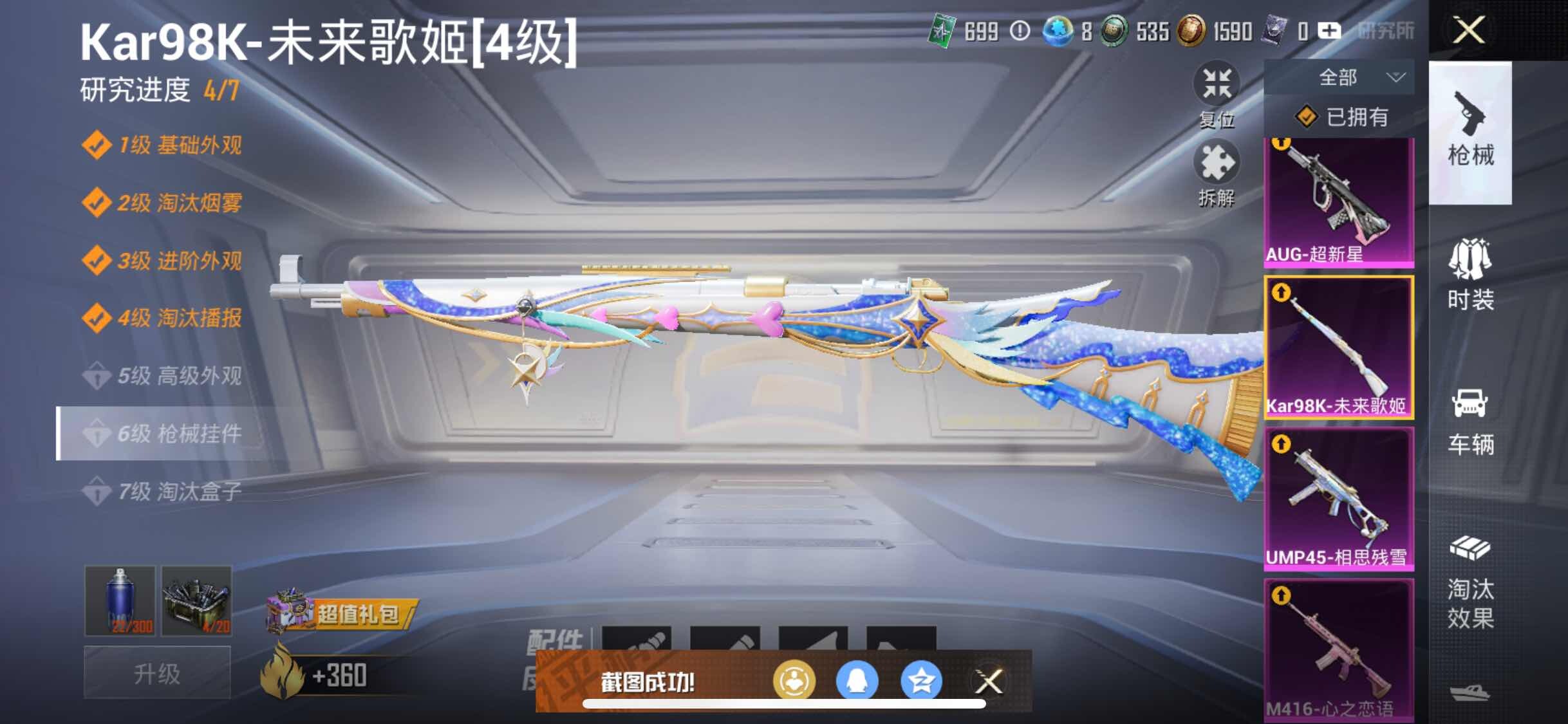 HPYXS3284540和平精英账号详情图28 HPYXS3284540和平精英账号详情图28