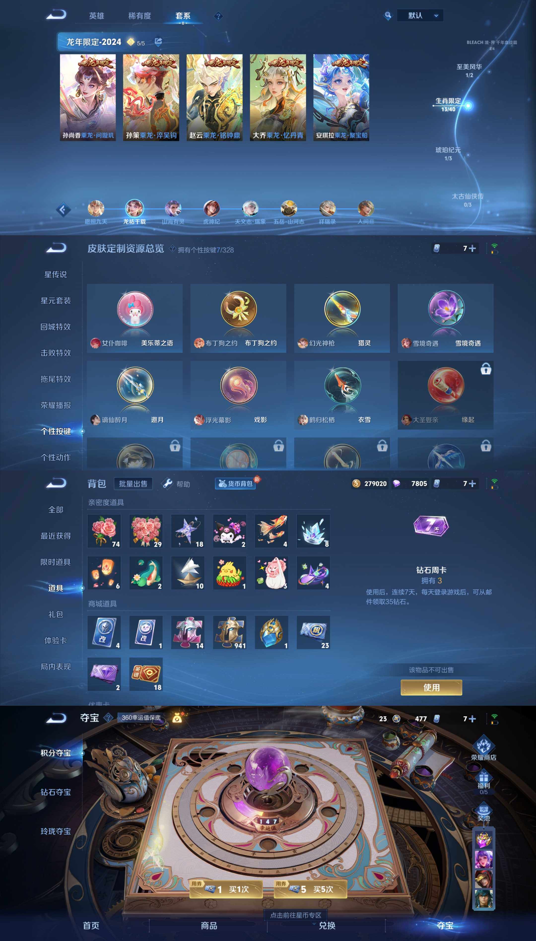 WZYXS3203175王者荣耀账号详情图5 WZYXS3203175王者荣耀账号详情图5