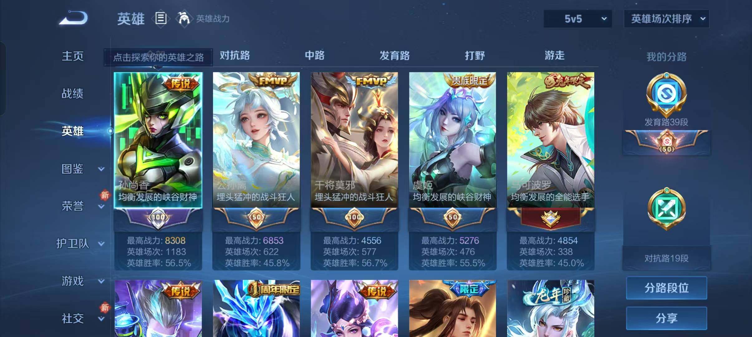 WZEY3195176王者荣耀账号详情图8 WZEY3195176王者荣耀账号详情图8