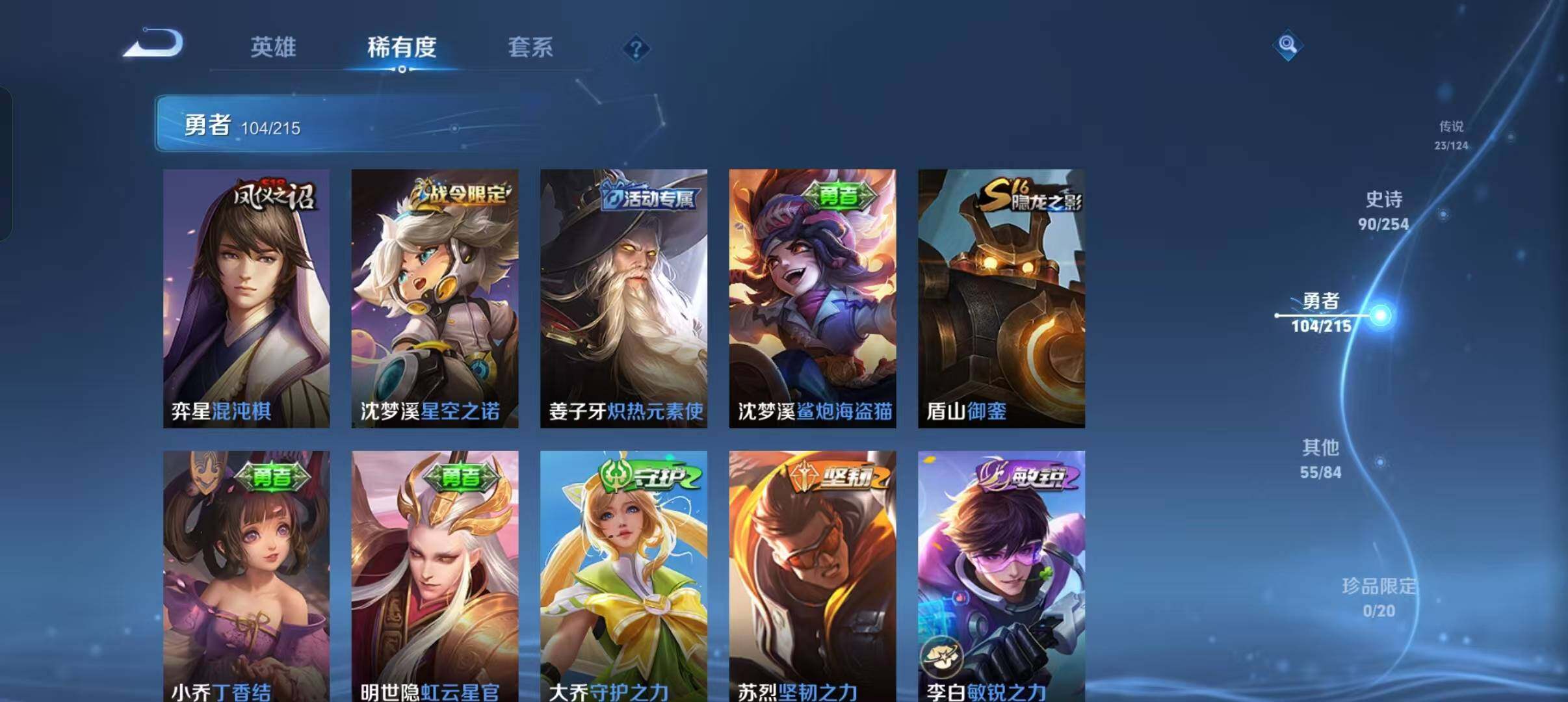 WZEY3195176王者荣耀账号详情图19 WZEY3195176王者荣耀账号详情图19