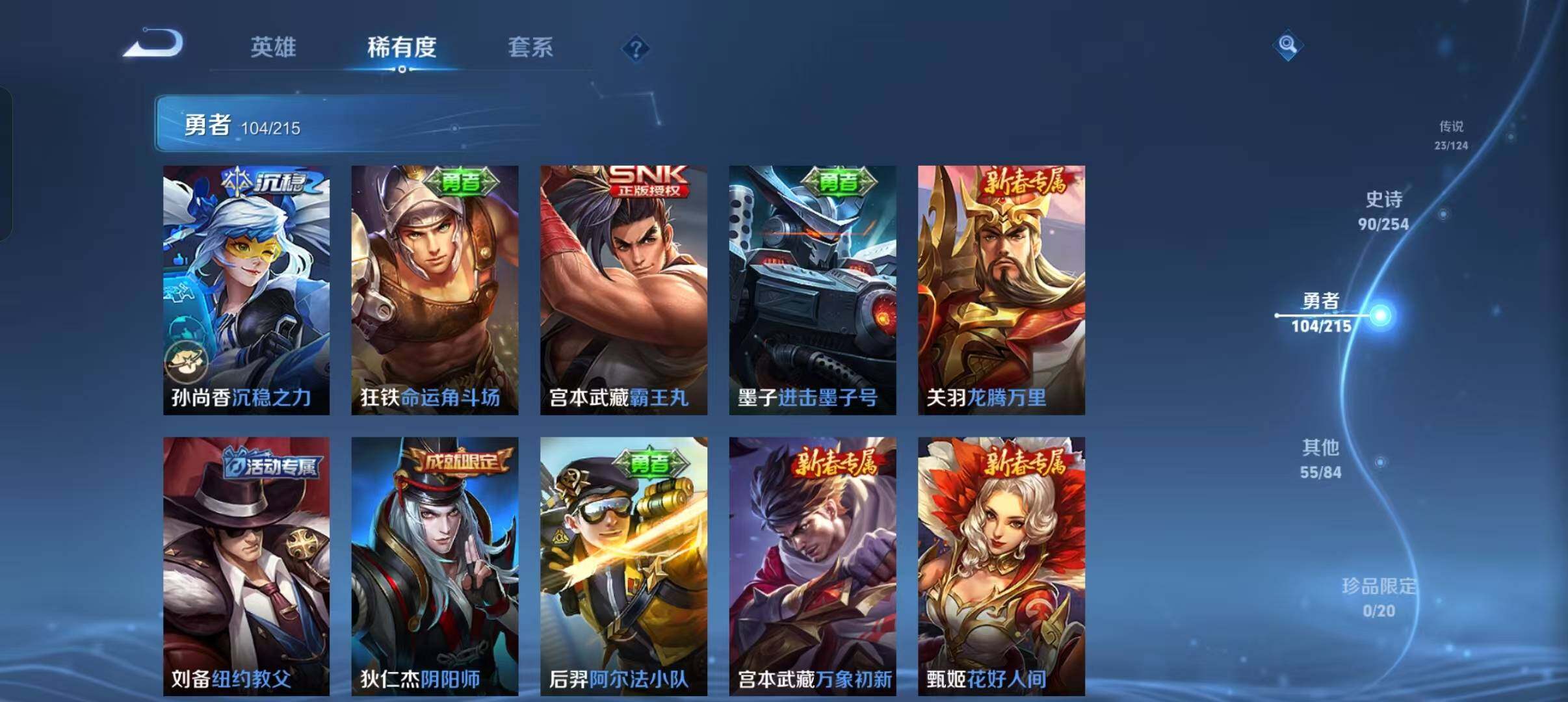 WZEY3195176王者荣耀账号详情图20 WZEY3195176王者荣耀账号详情图20