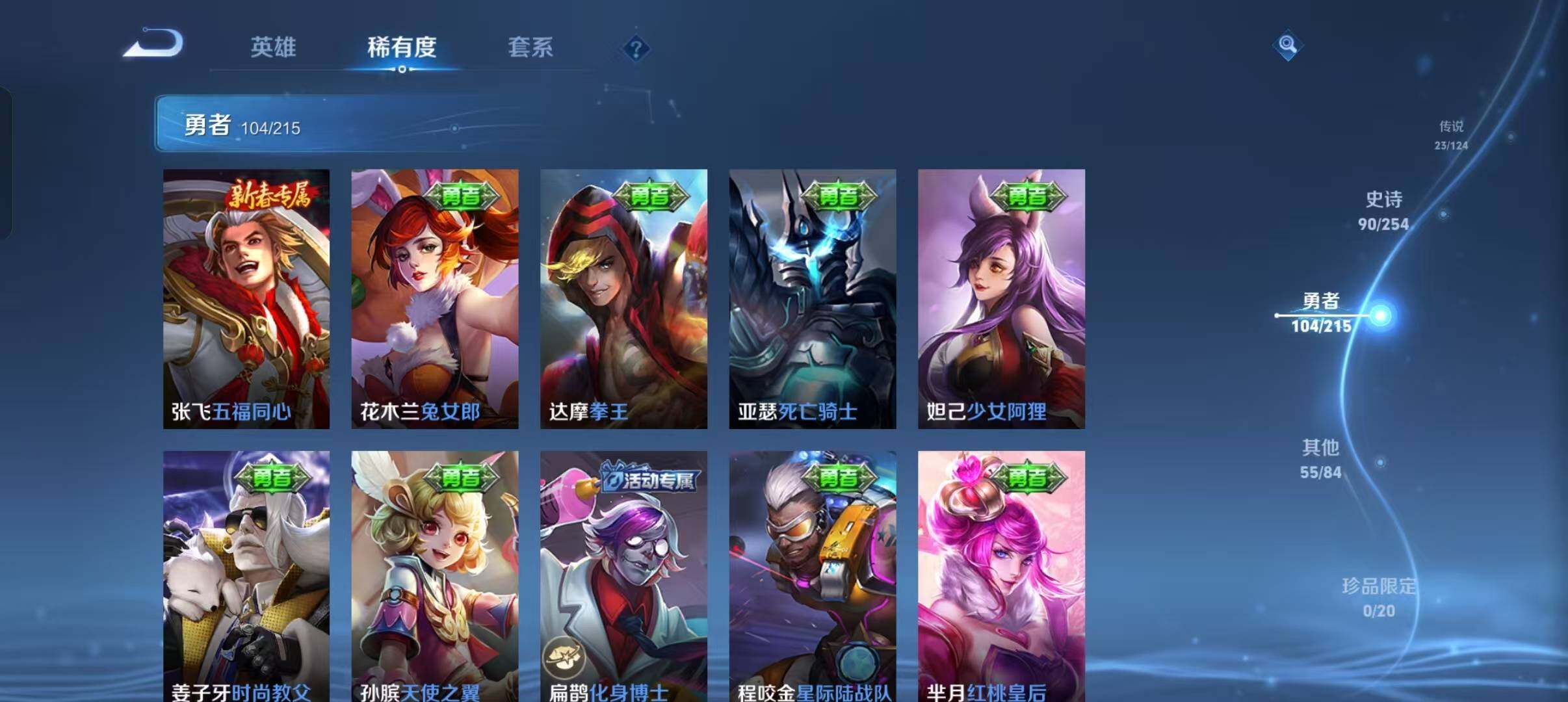 WZEY3195176王者荣耀账号详情图21 WZEY3195176王者荣耀账号详情图21
