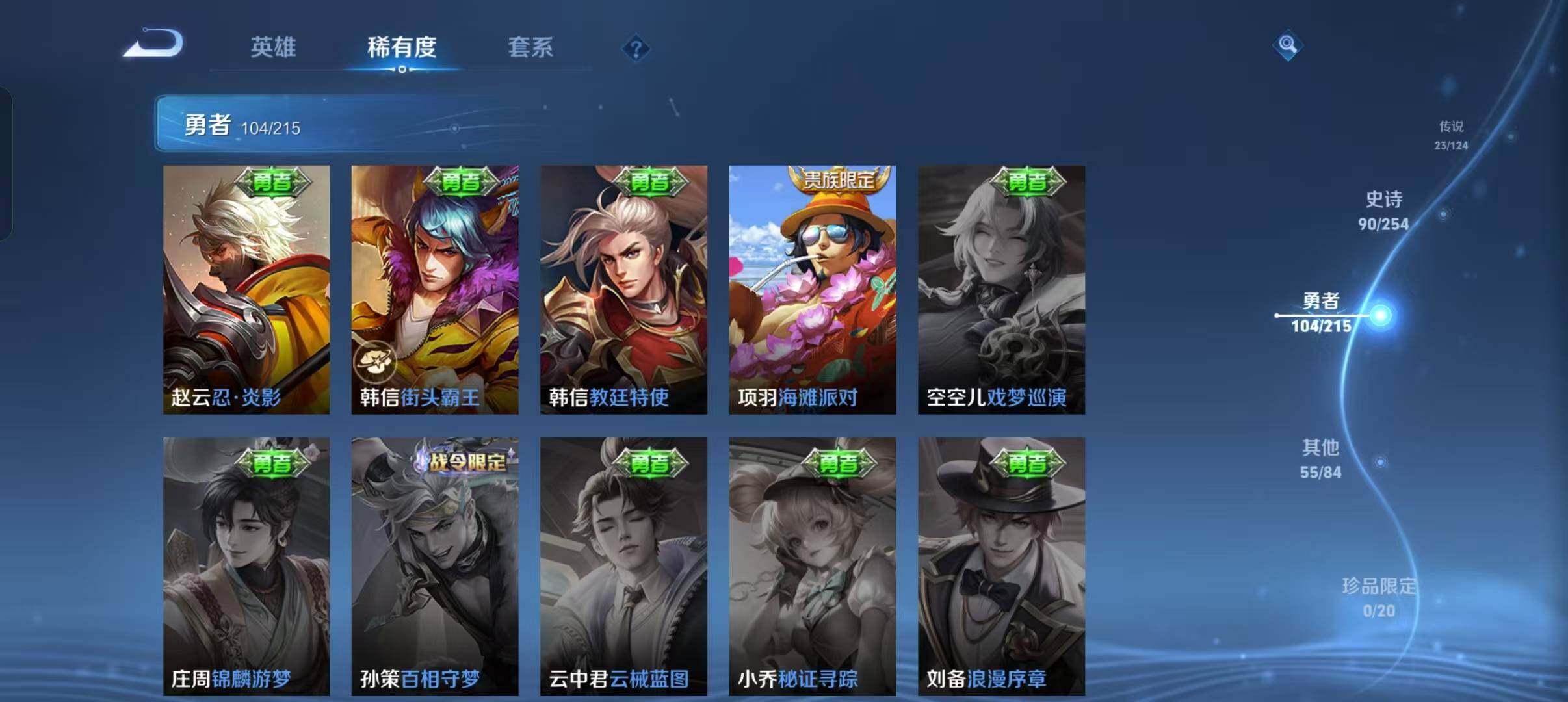 WZEY3195176王者荣耀账号详情图22 WZEY3195176王者荣耀账号详情图22