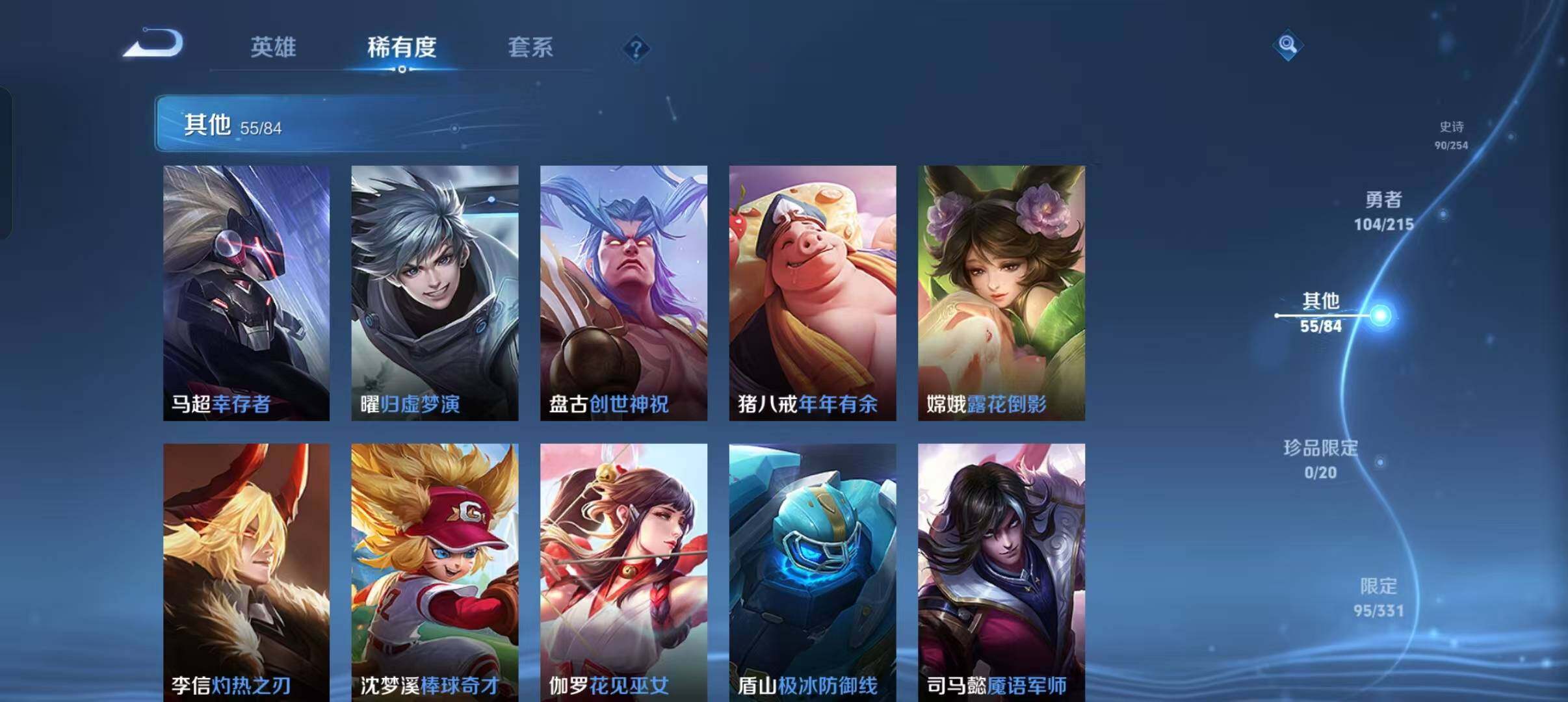 WZEY3195176王者荣耀账号详情图23 WZEY3195176王者荣耀账号详情图23