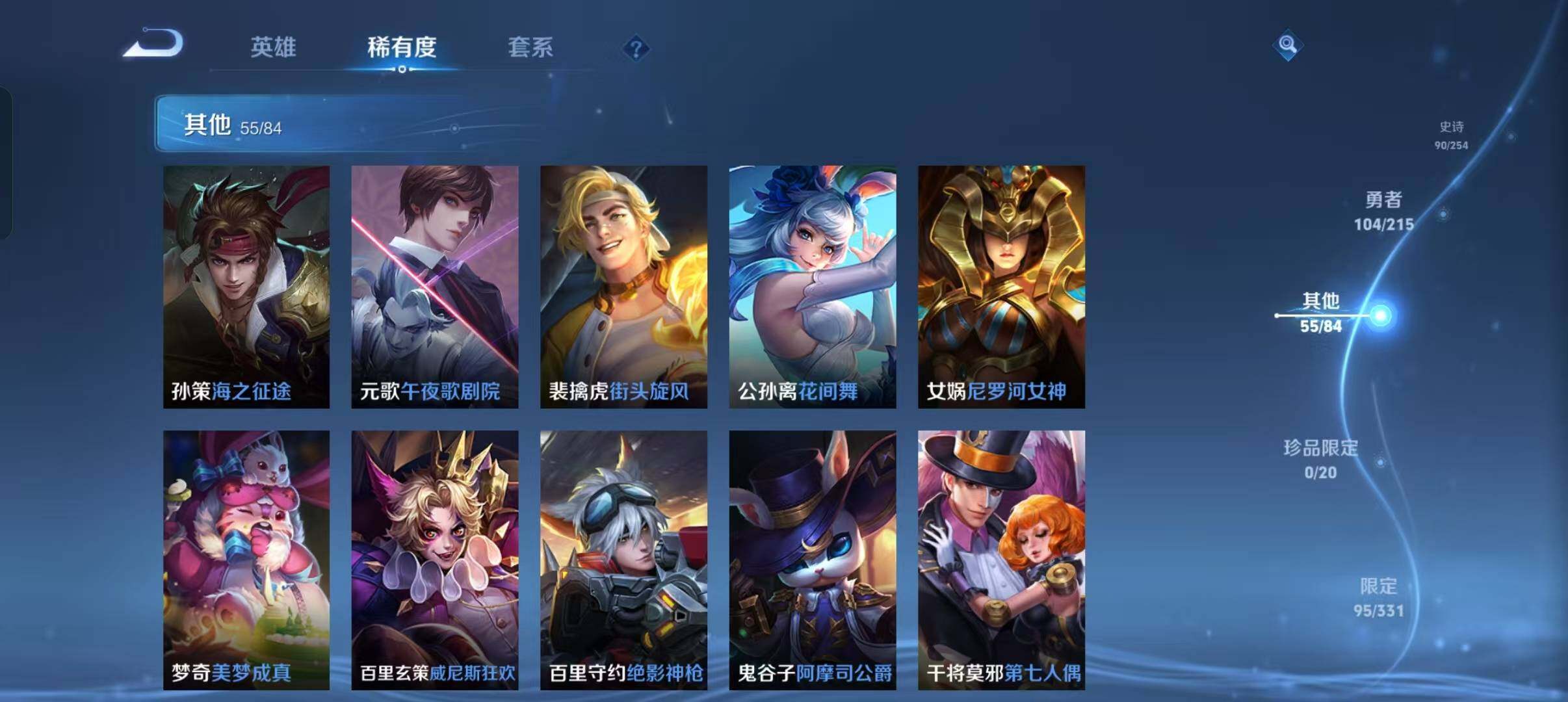 WZEY3195176王者荣耀账号详情图24 WZEY3195176王者荣耀账号详情图24