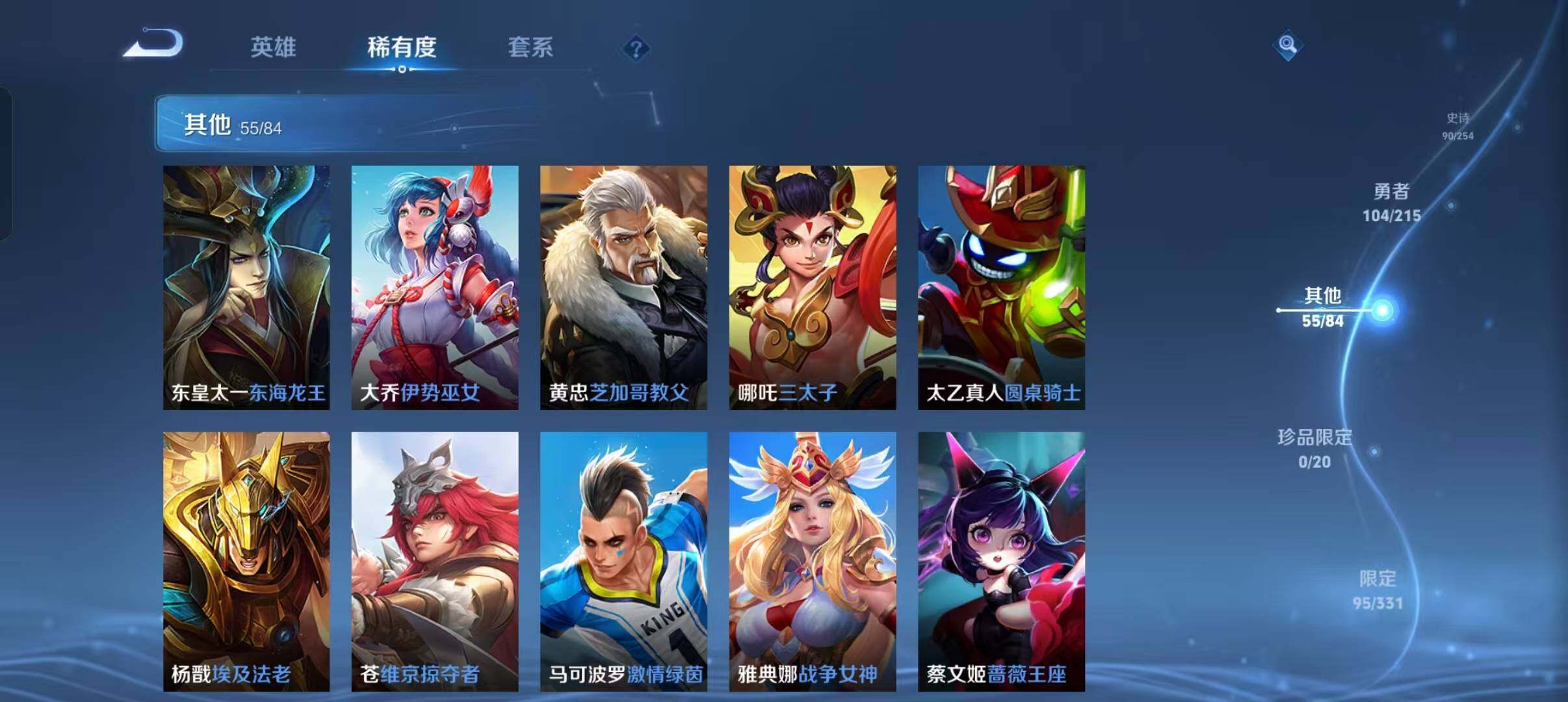 WZEY3195176王者荣耀账号详情图25 WZEY3195176王者荣耀账号详情图25
