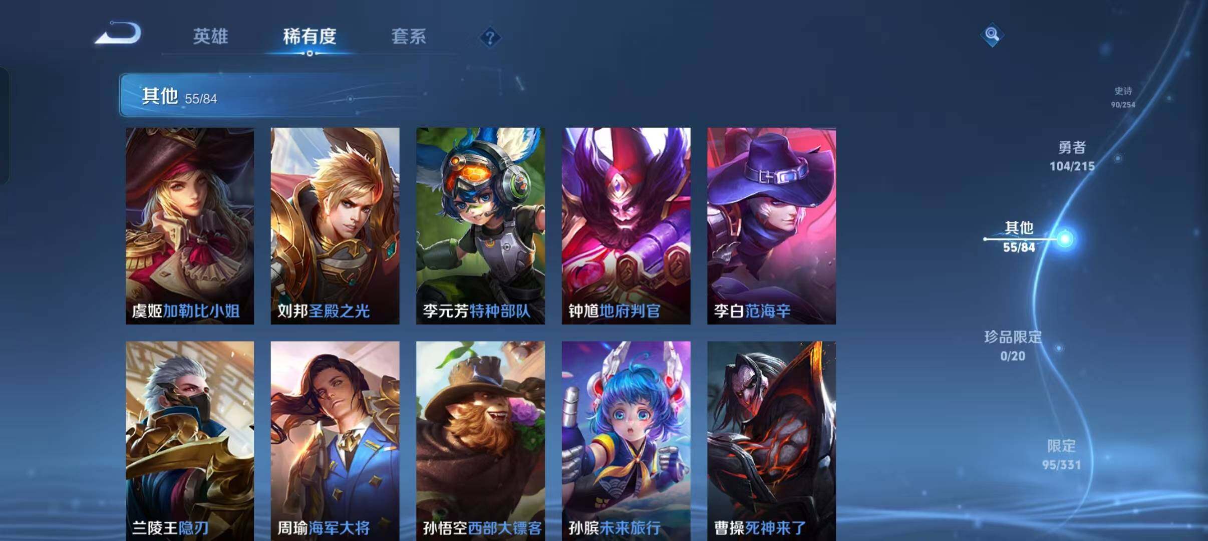 WZEY3195176王者荣耀账号详情图26 WZEY3195176王者荣耀账号详情图26