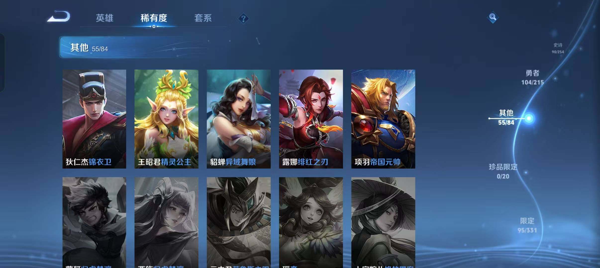 WZEY3195176王者荣耀账号详情图27 WZEY3195176王者荣耀账号详情图27