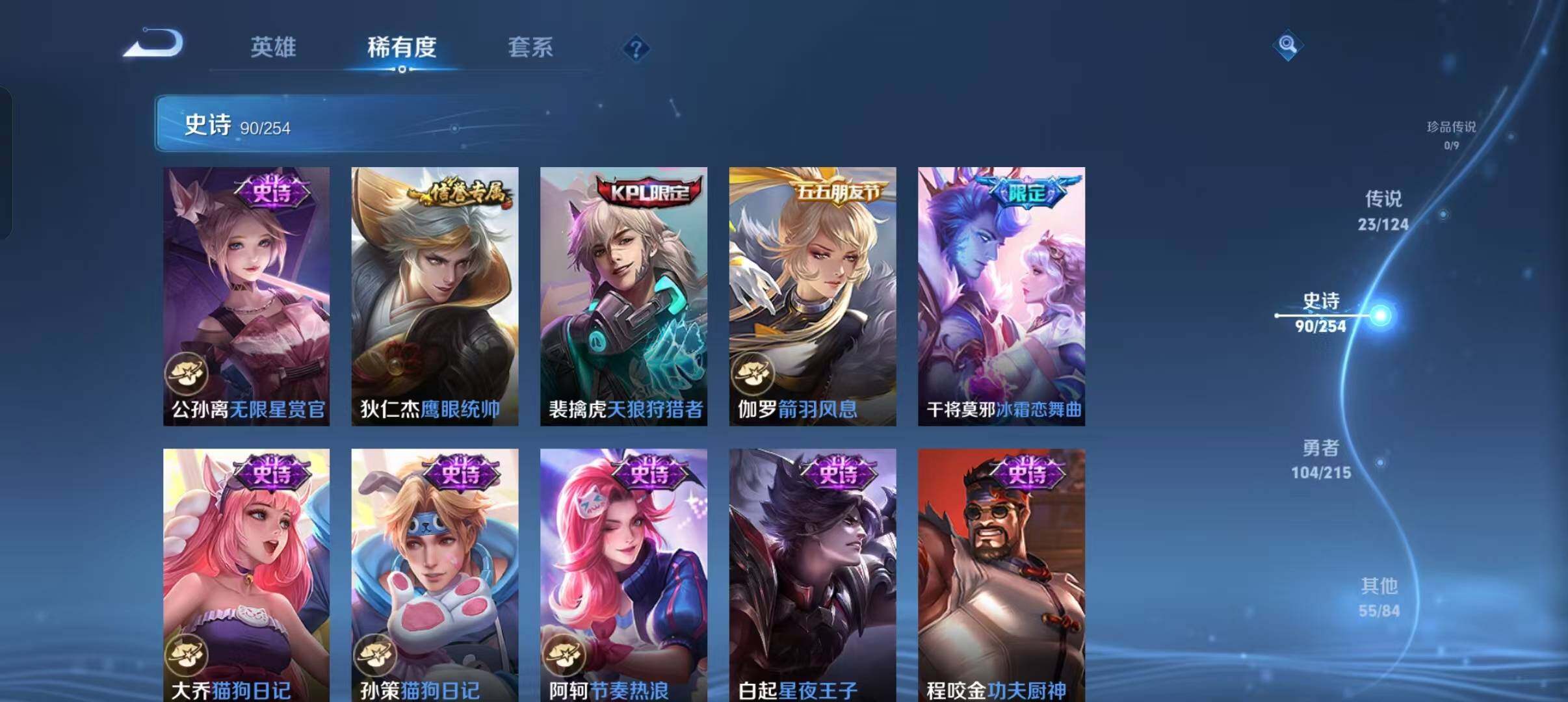 WZEY3195176王者荣耀账号详情图28 WZEY3195176王者荣耀账号详情图28