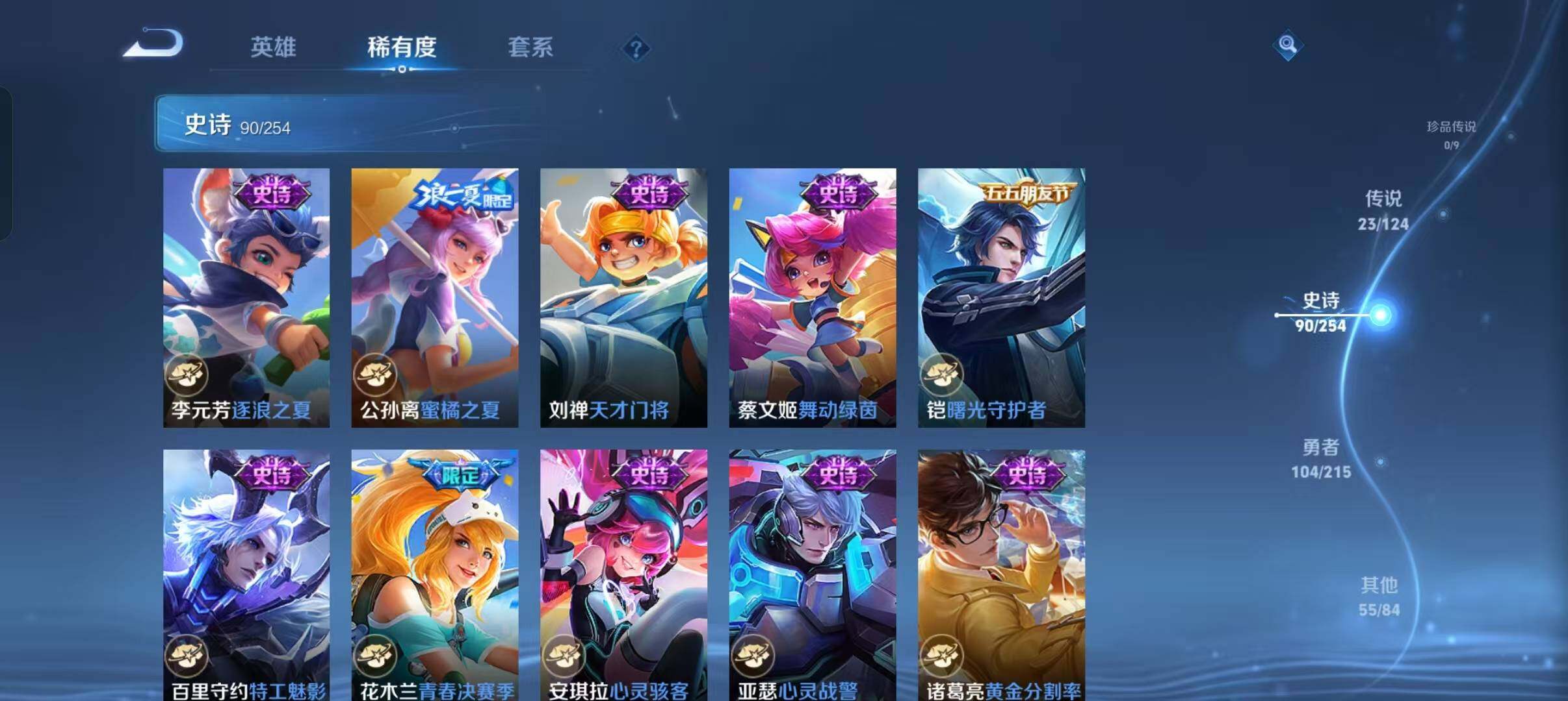 WZEY3195176王者荣耀账号详情图29 WZEY3195176王者荣耀账号详情图29
