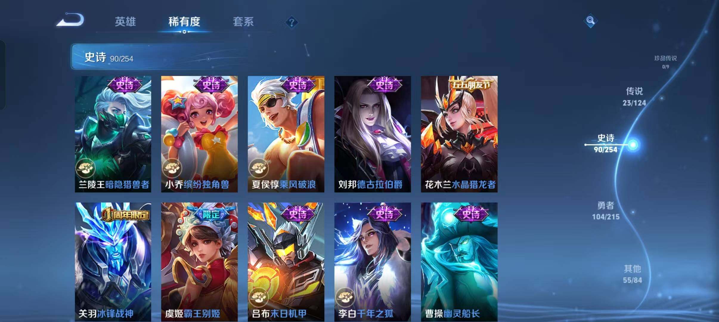 WZEY3195176王者荣耀账号详情图30 WZEY3195176王者荣耀账号详情图30
