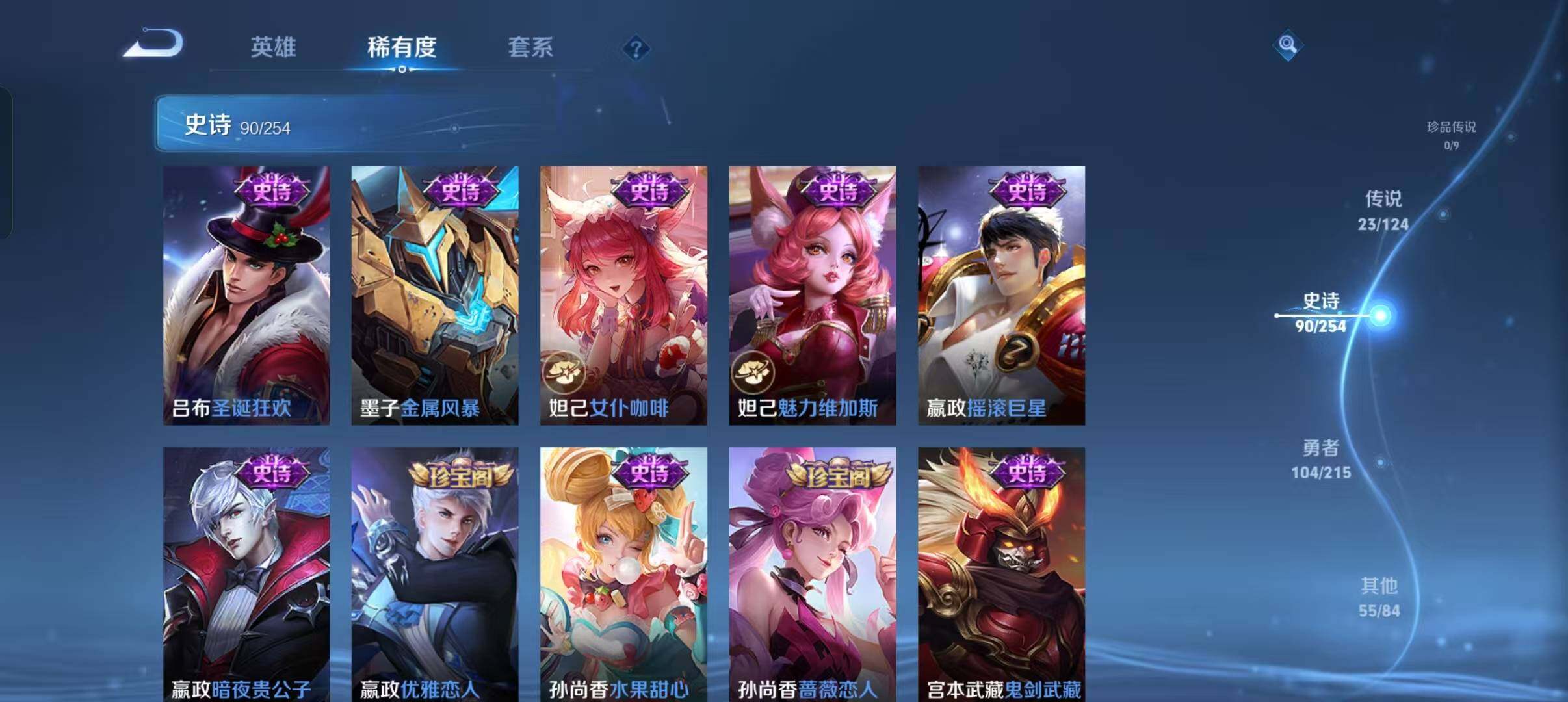 WZEY3195176王者荣耀账号详情图31 WZEY3195176王者荣耀账号详情图31