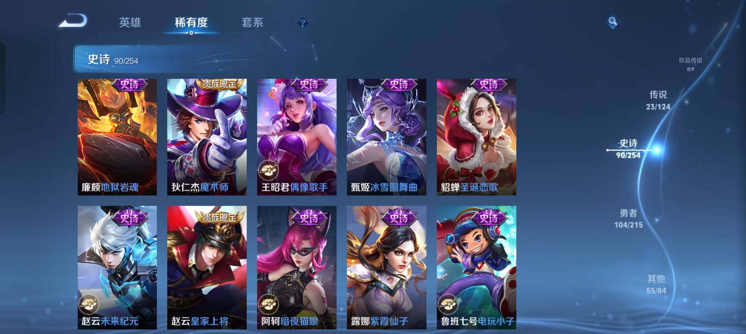 WZEY3195176王者荣耀账号详情图32 WZEY3195176王者荣耀账号详情图32