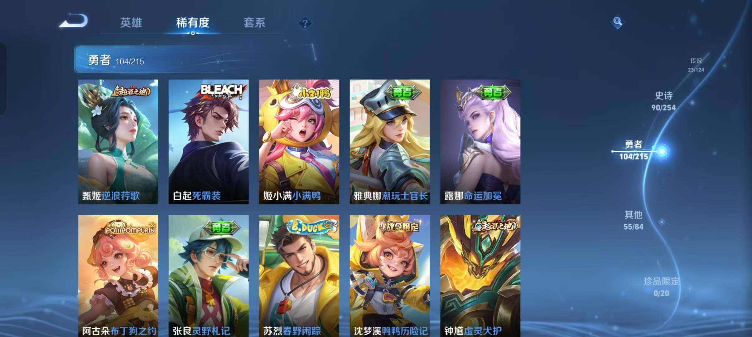 WZEY3195176王者荣耀账号详情图33 WZEY3195176王者荣耀账号详情图33