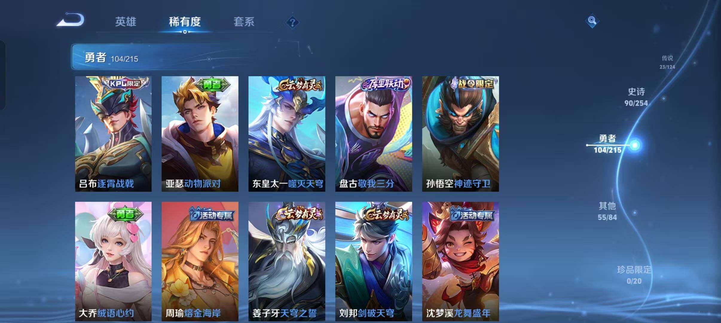 WZEY3195176王者荣耀账号详情图34 WZEY3195176王者荣耀账号详情图34