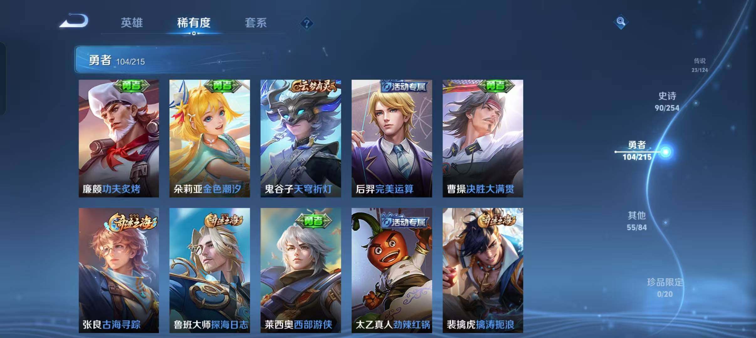 WZEY3195176王者荣耀账号详情图35 WZEY3195176王者荣耀账号详情图35