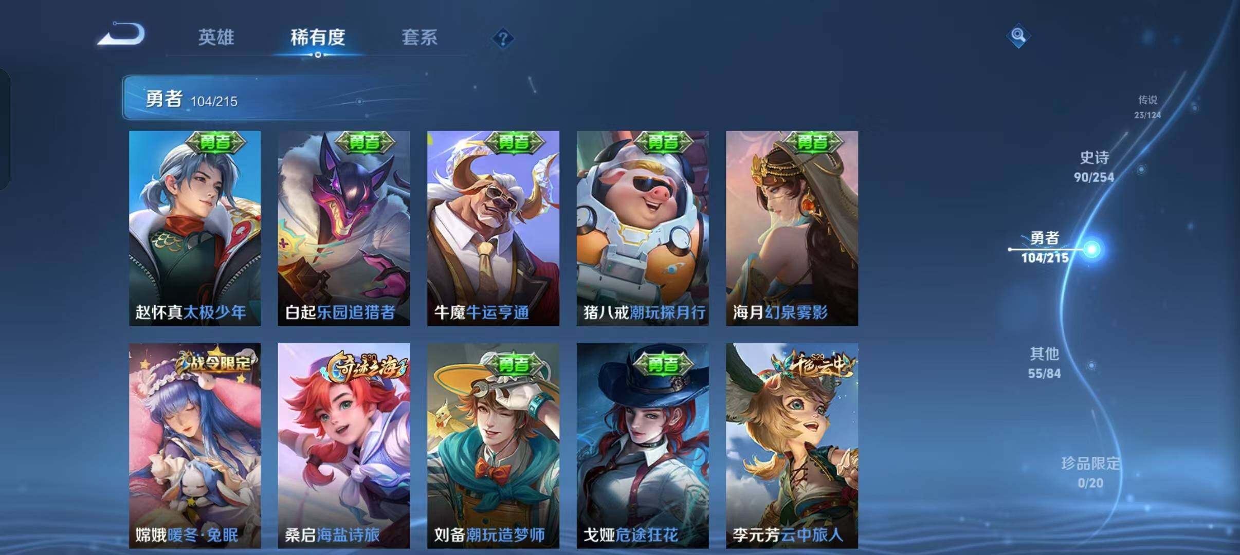WZEY3195176王者荣耀账号详情图36 WZEY3195176王者荣耀账号详情图36