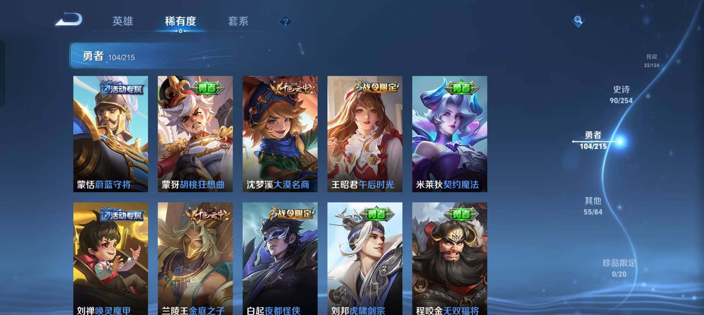 WZEY3195176王者荣耀账号详情图37 WZEY3195176王者荣耀账号详情图37