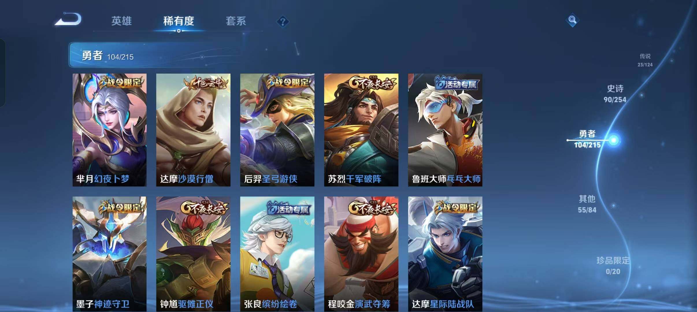 WZEY3195176王者荣耀账号详情图38 WZEY3195176王者荣耀账号详情图38
