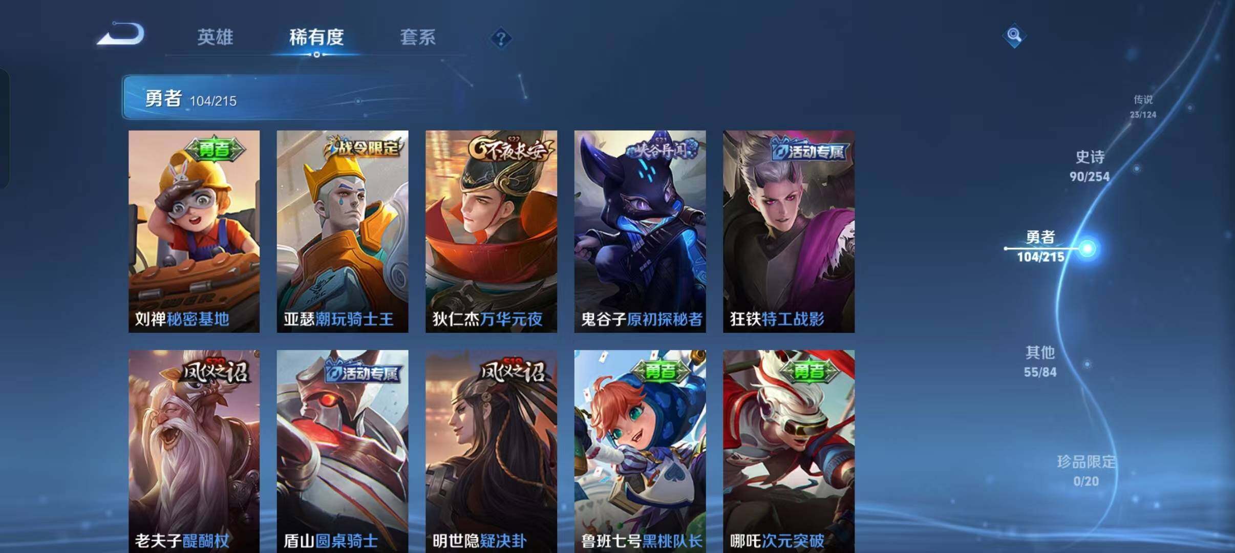 WZEY3195176王者荣耀账号详情图39 WZEY3195176王者荣耀账号详情图39