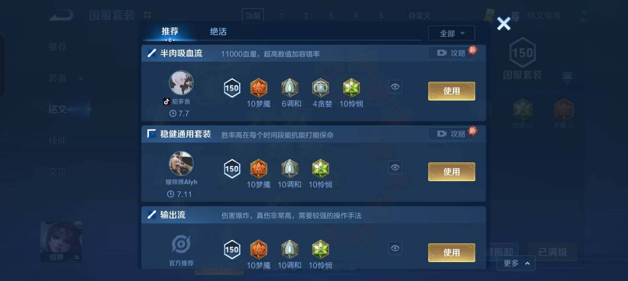 WZEY3195176王者荣耀账号详情图12 WZEY3195176王者荣耀账号详情图12