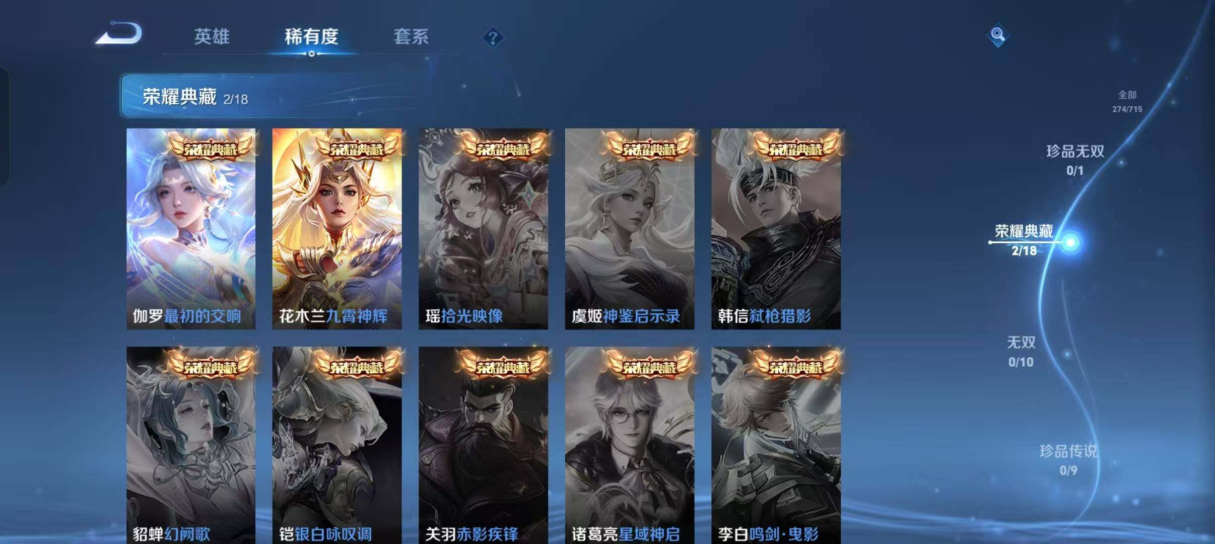 WZEY3195176王者荣耀账号详情图15 WZEY3195176王者荣耀账号详情图15